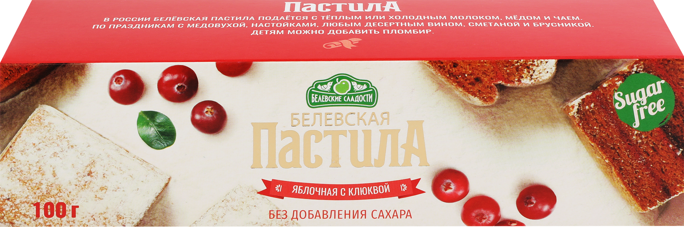 Изображение товара Пастила БЕЛЕВСКИЕ СЛАДОСТИ с клюквой, без сахара, 100г