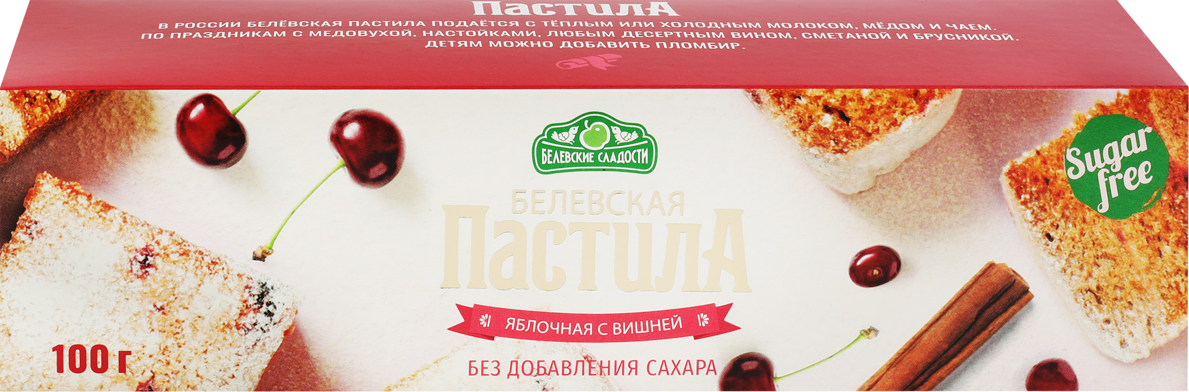 Изображение товара Пастила БЕЛЕВСКИЕ СЛАДОСТИ с вишней, без сахара, 100г