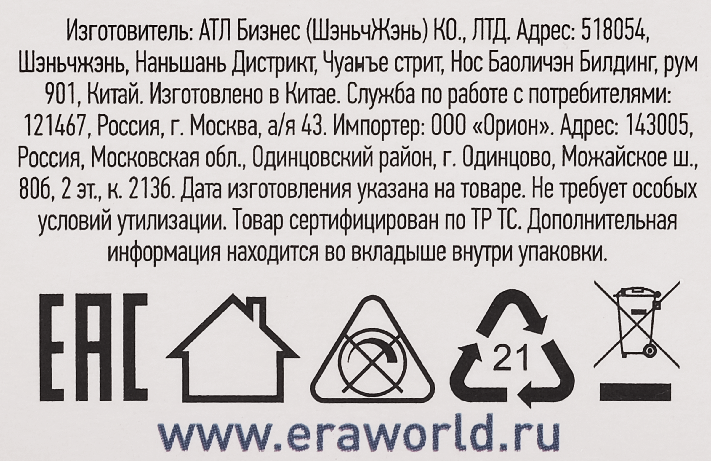 Превью изображения товара