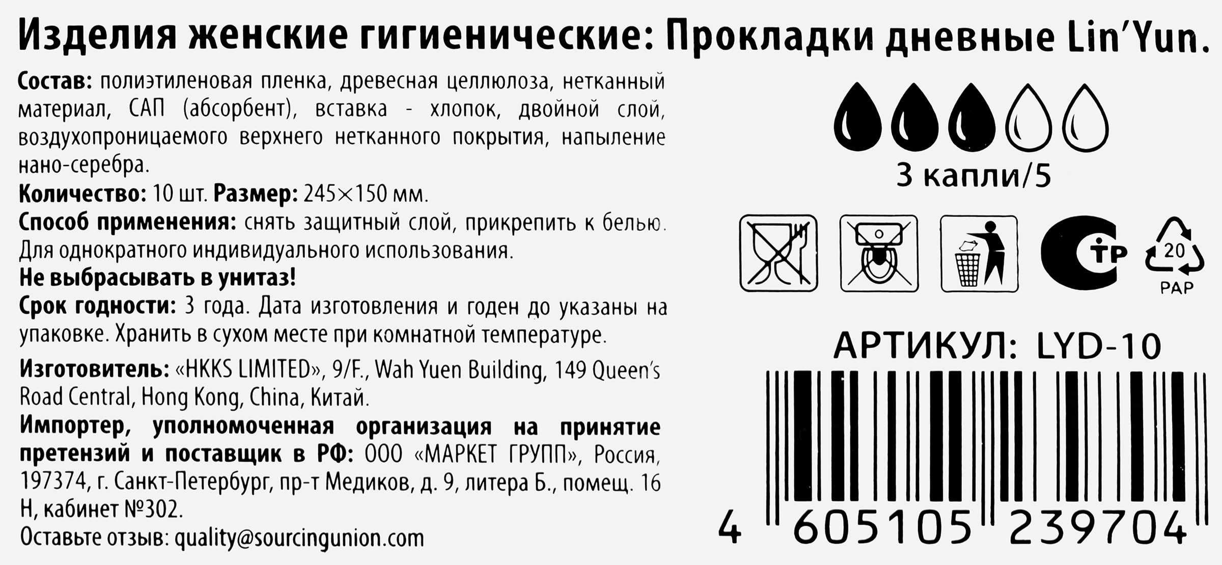 Превью изображения товара