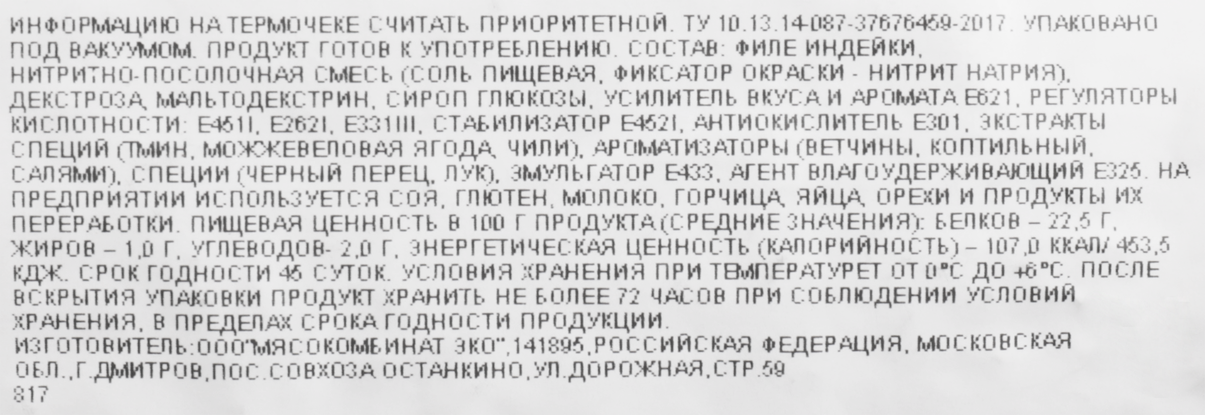 Превью изображения товара