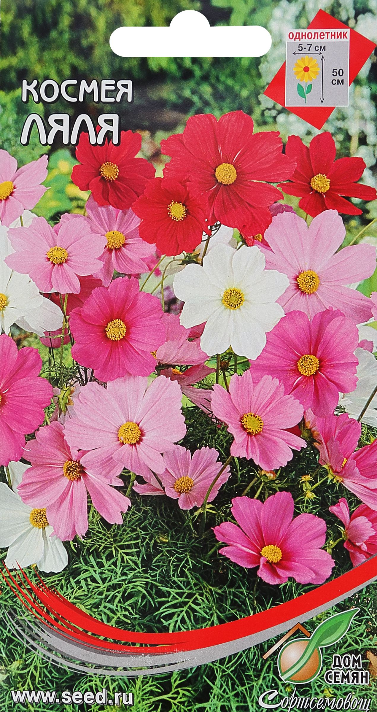 Изображение товара Семена ДОМ СЕМЯН Космея Ляля, 0,4г