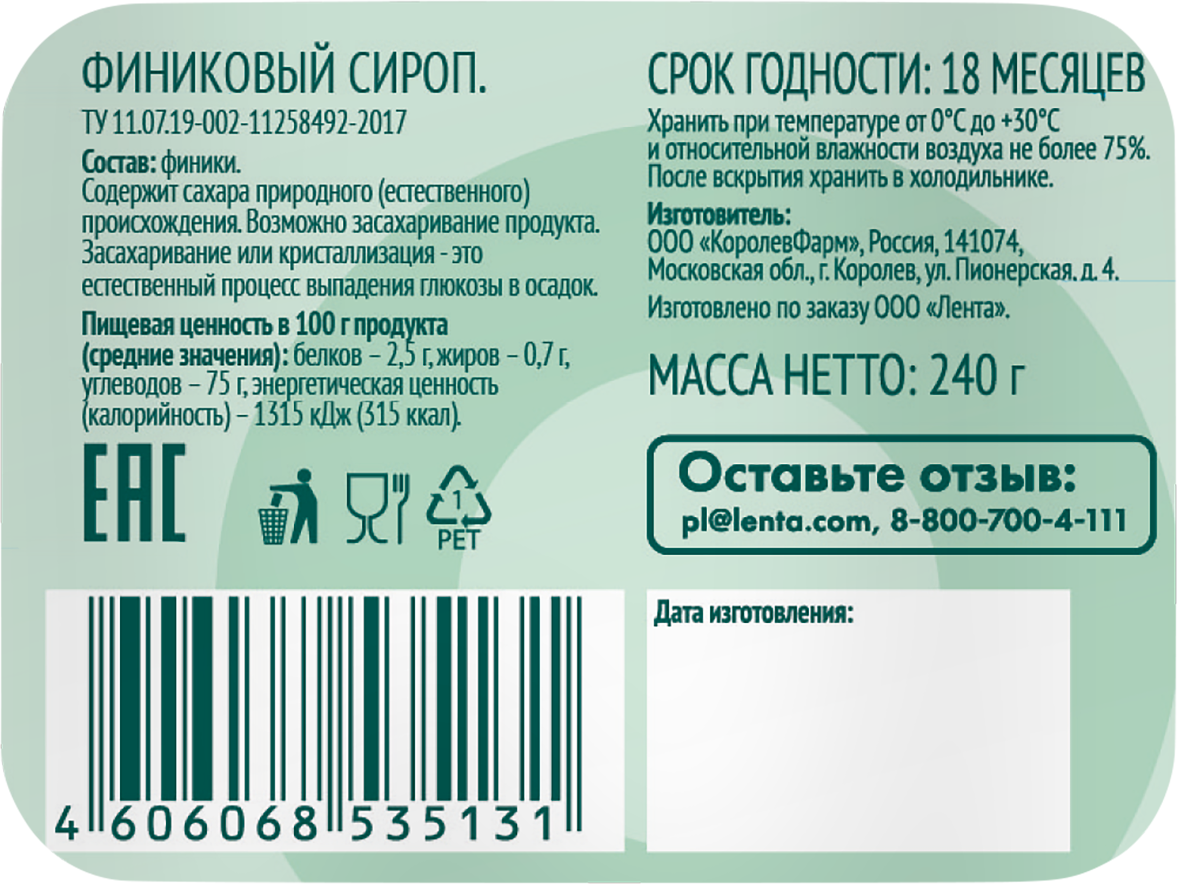 Превью изображения товара