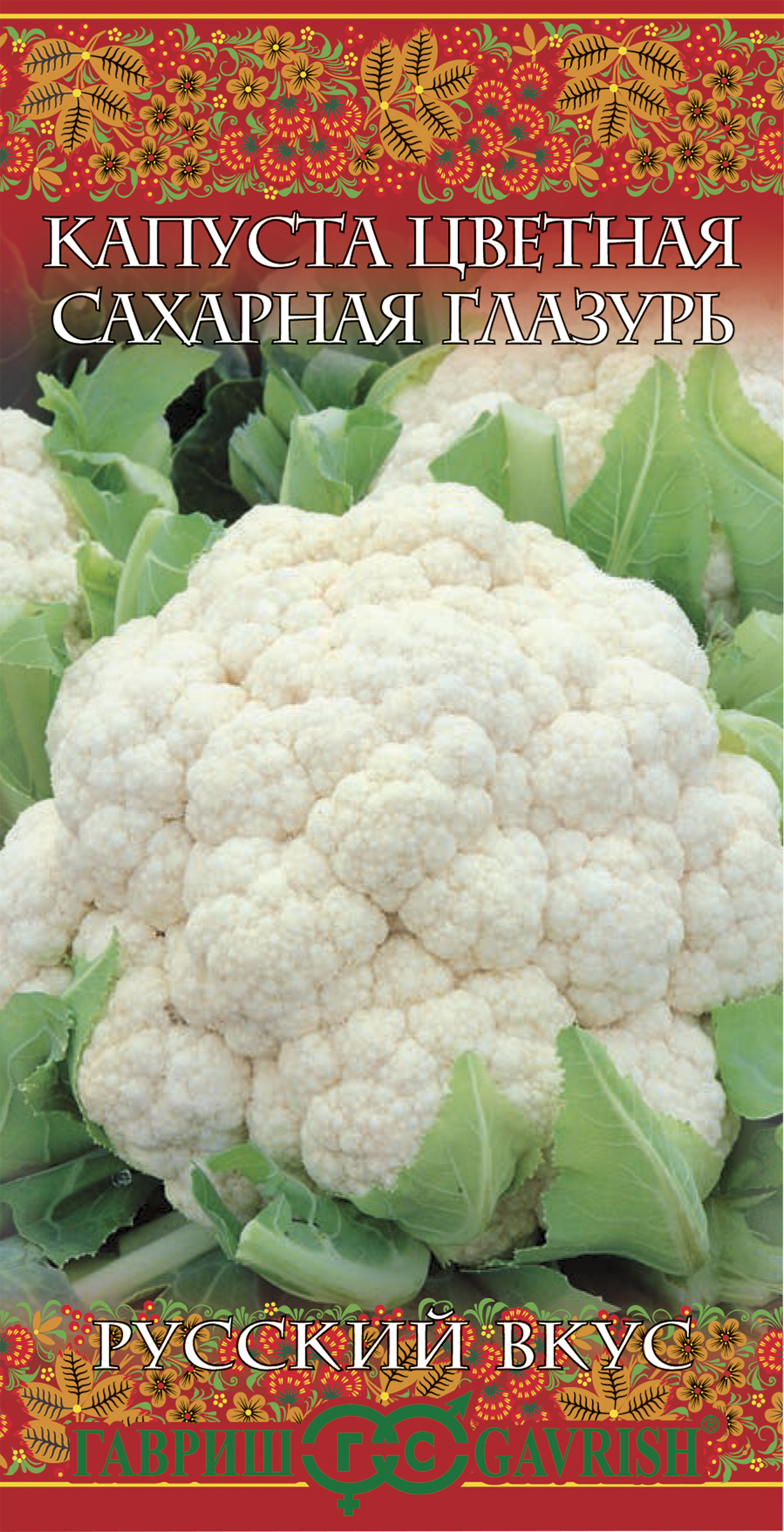 Изображение товара Семена капусты цветной ГАВРИШ Русский вкус! сахарная глазурь 0,5г