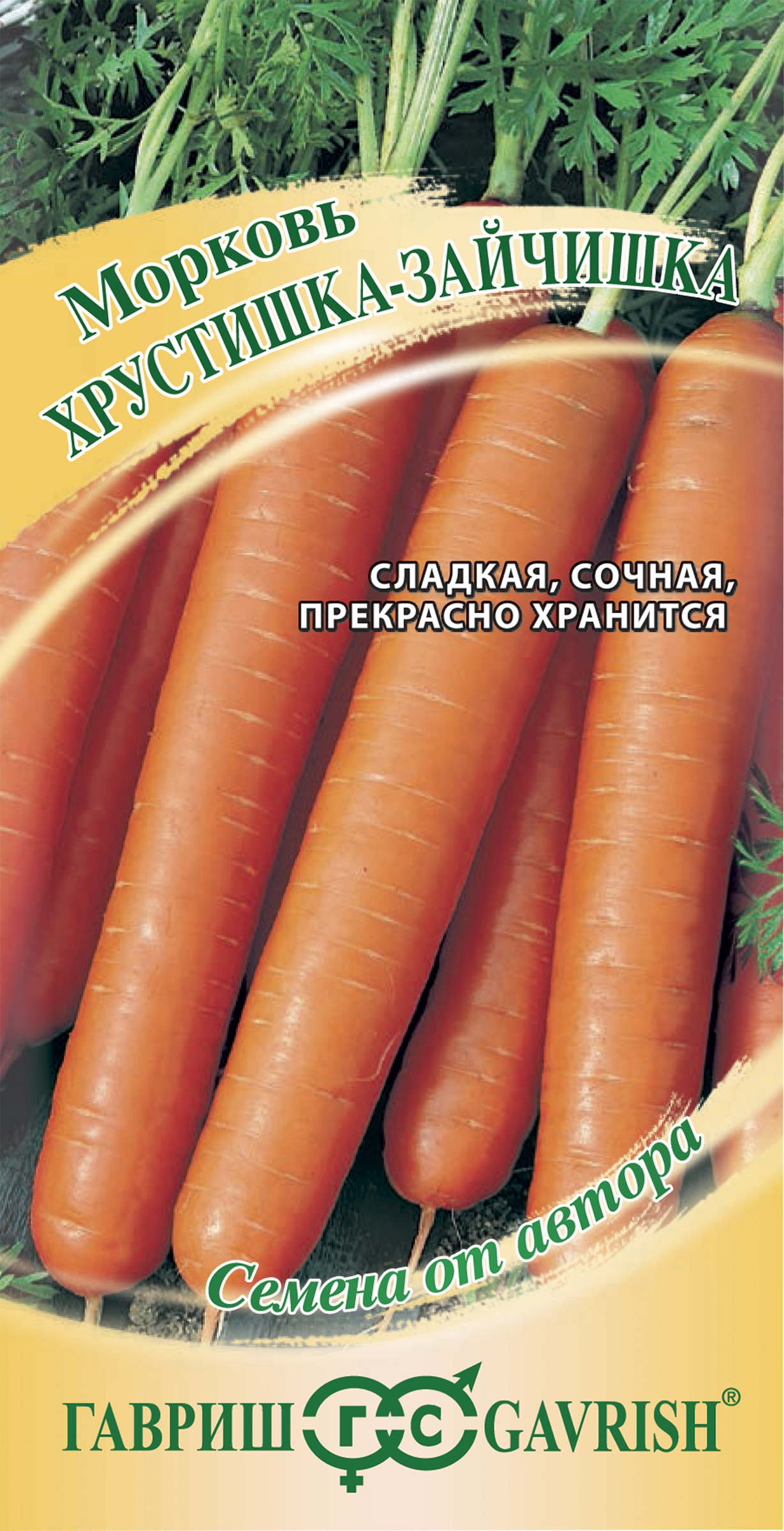 Изображение товара Семена моркови Хрустишка-зайчишка, 2г, сорт среднеспелый, Россия