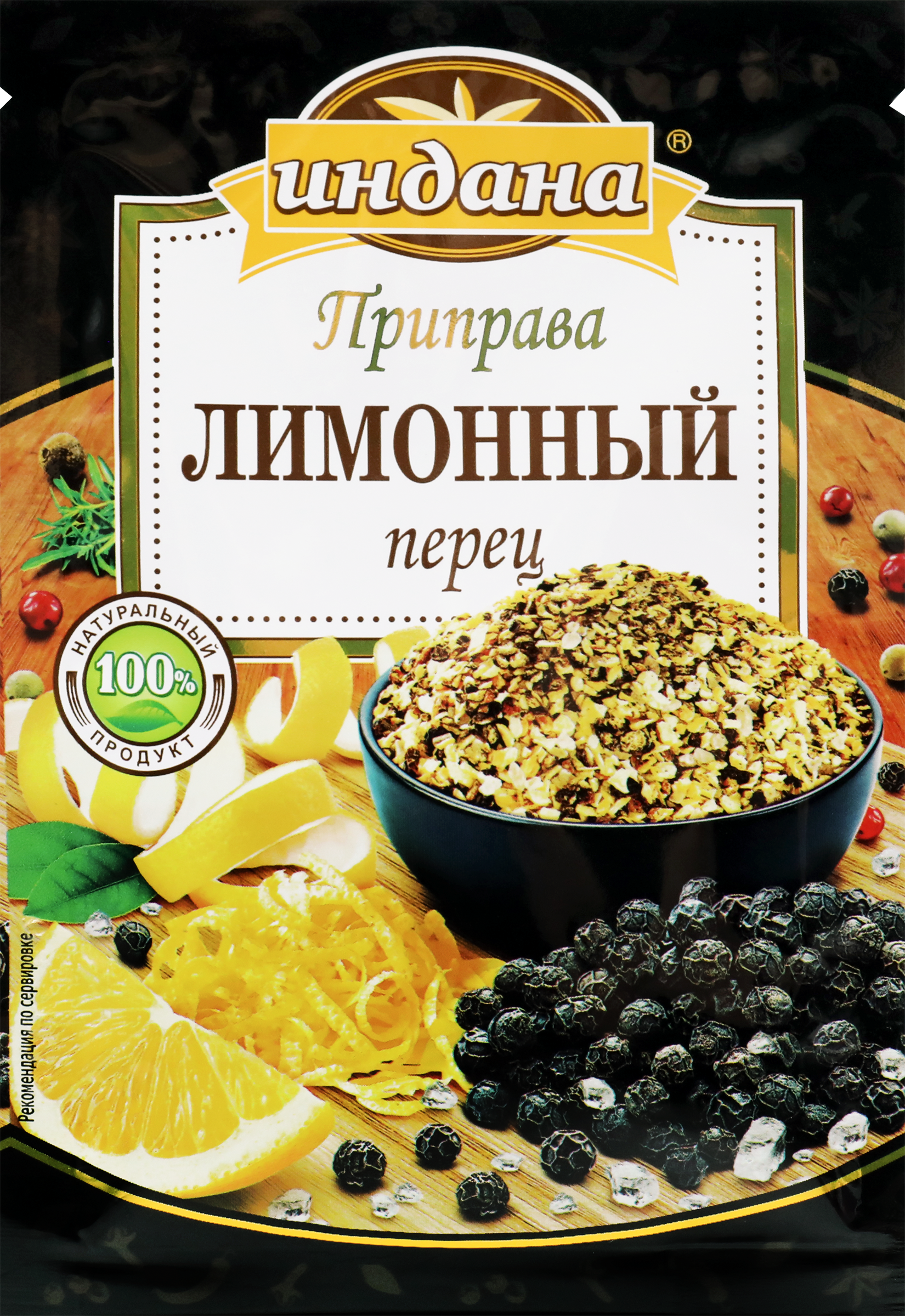 Изображение товара Приправа ИНДАНА Перец лимонный, 15г