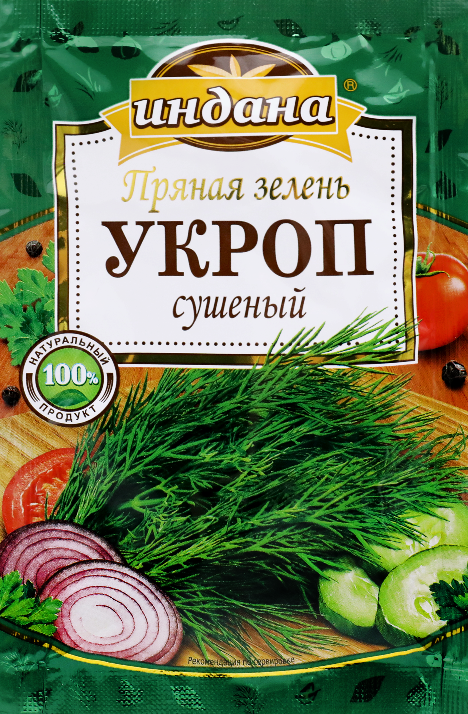 Изображение товара Укроп ИНДАНА сушеный 10г - натуральная пряность с насыщенным ароматом и пользой