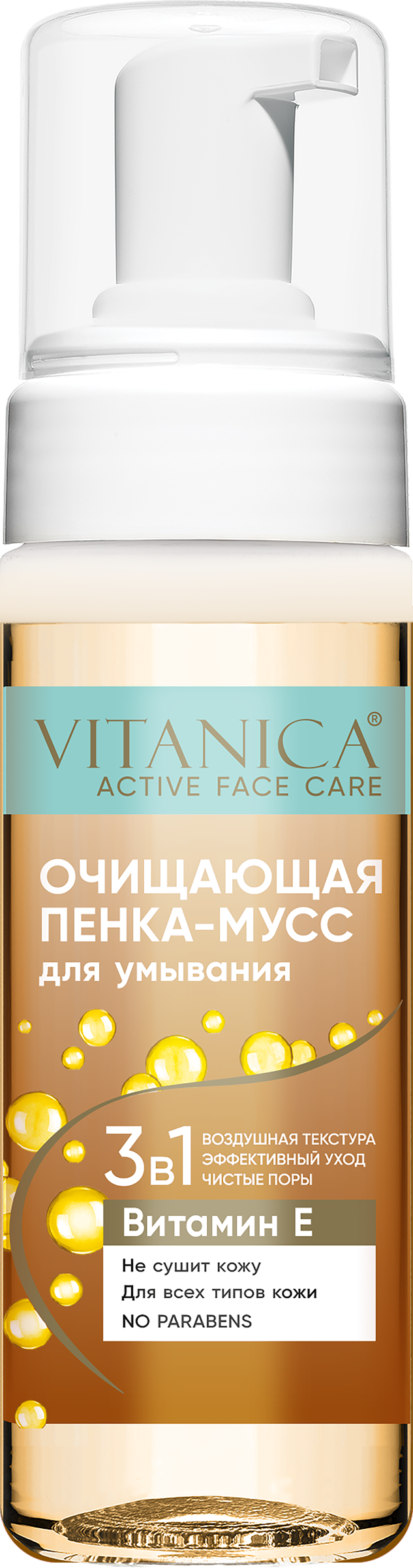Изображение товара Пенка-мусс очищающая для умывания VITANICA 150мл для нормальной и комбинированной кожи
