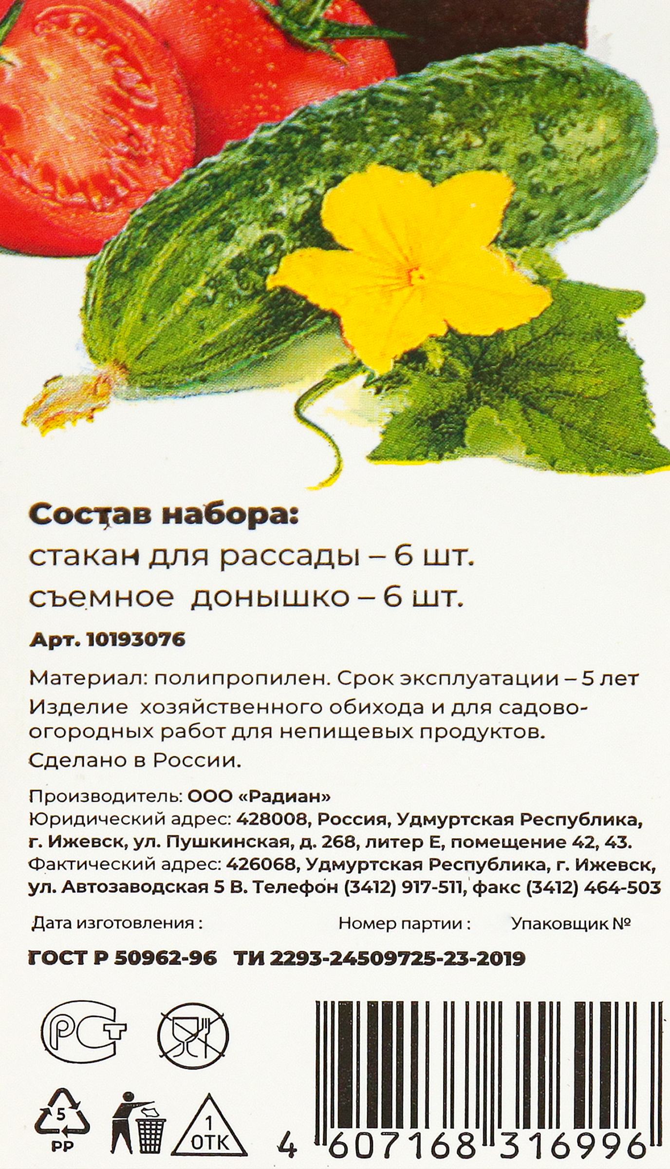 Превью изображения товара