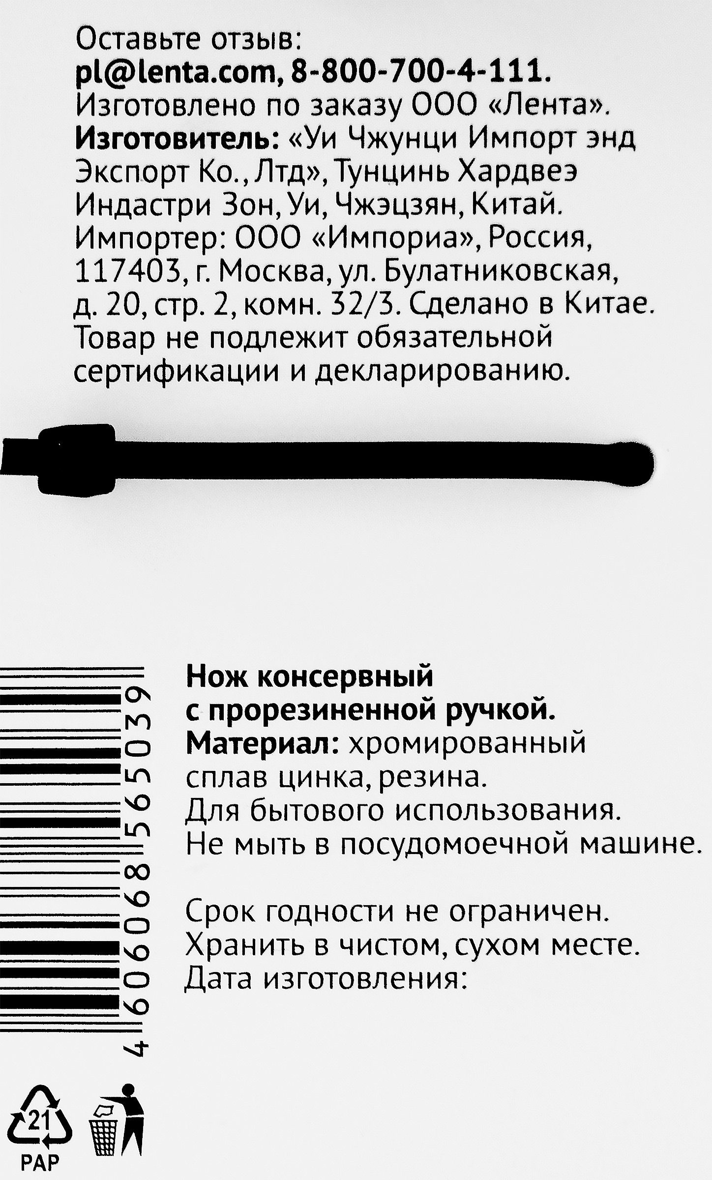 Превью изображения товара