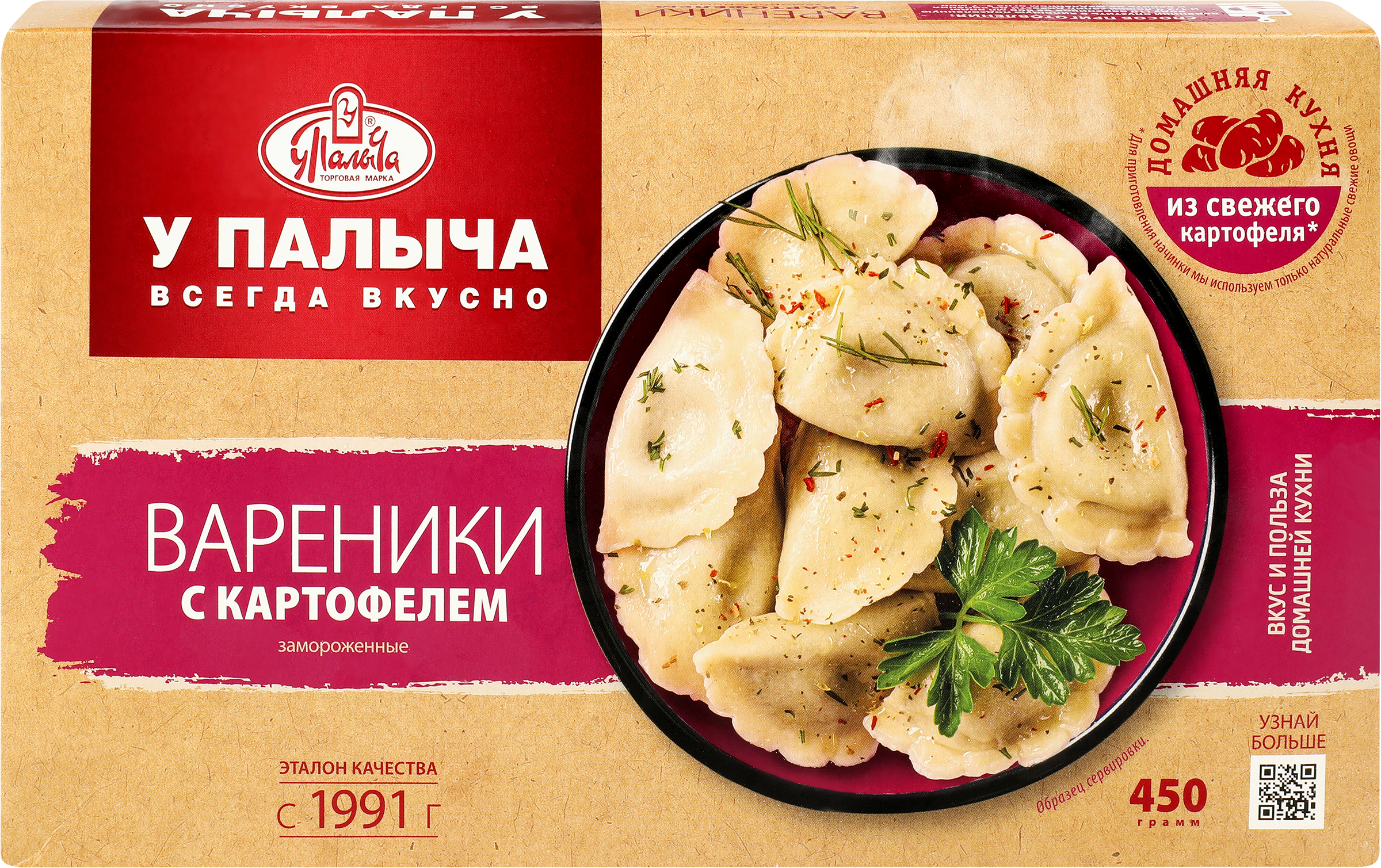Изображение товара Вареники У ПАЛЫЧА с картофелем, 450г