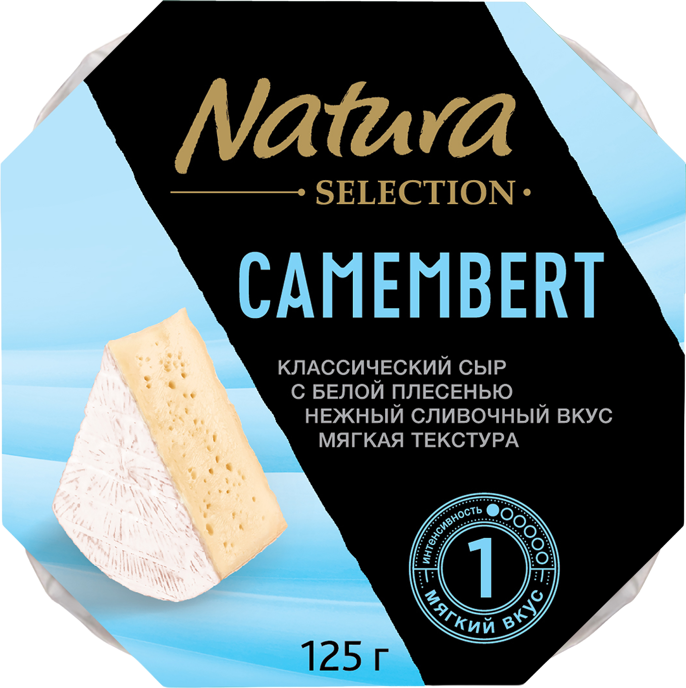 Изображение товара Сыр Камамбер с белой плесенью 50% NATURA SELECTION 125г Россия