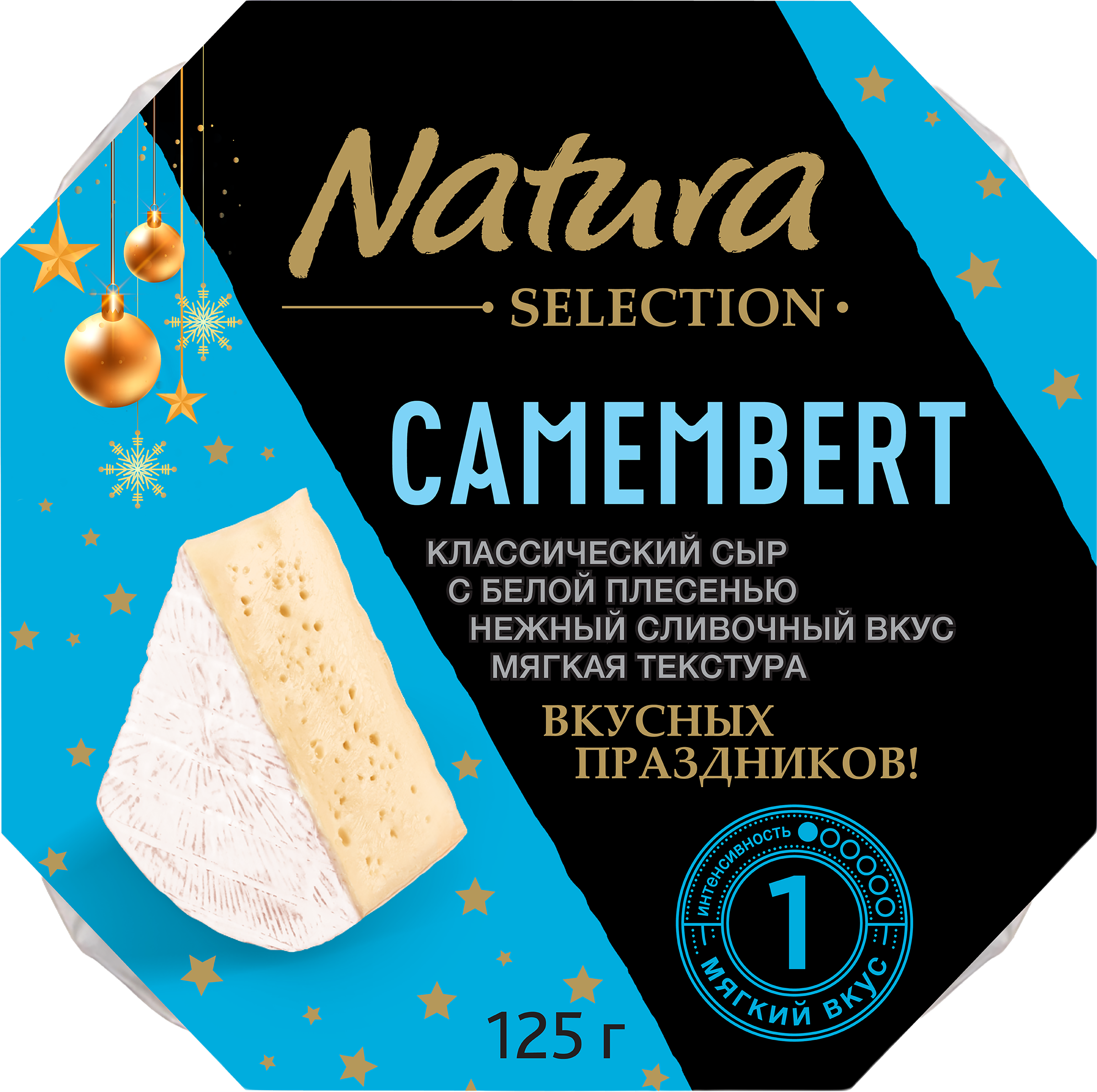 Изображение товара Сыр Камамбер с белой плесенью 50% NATURA SELECTION 125г Россия