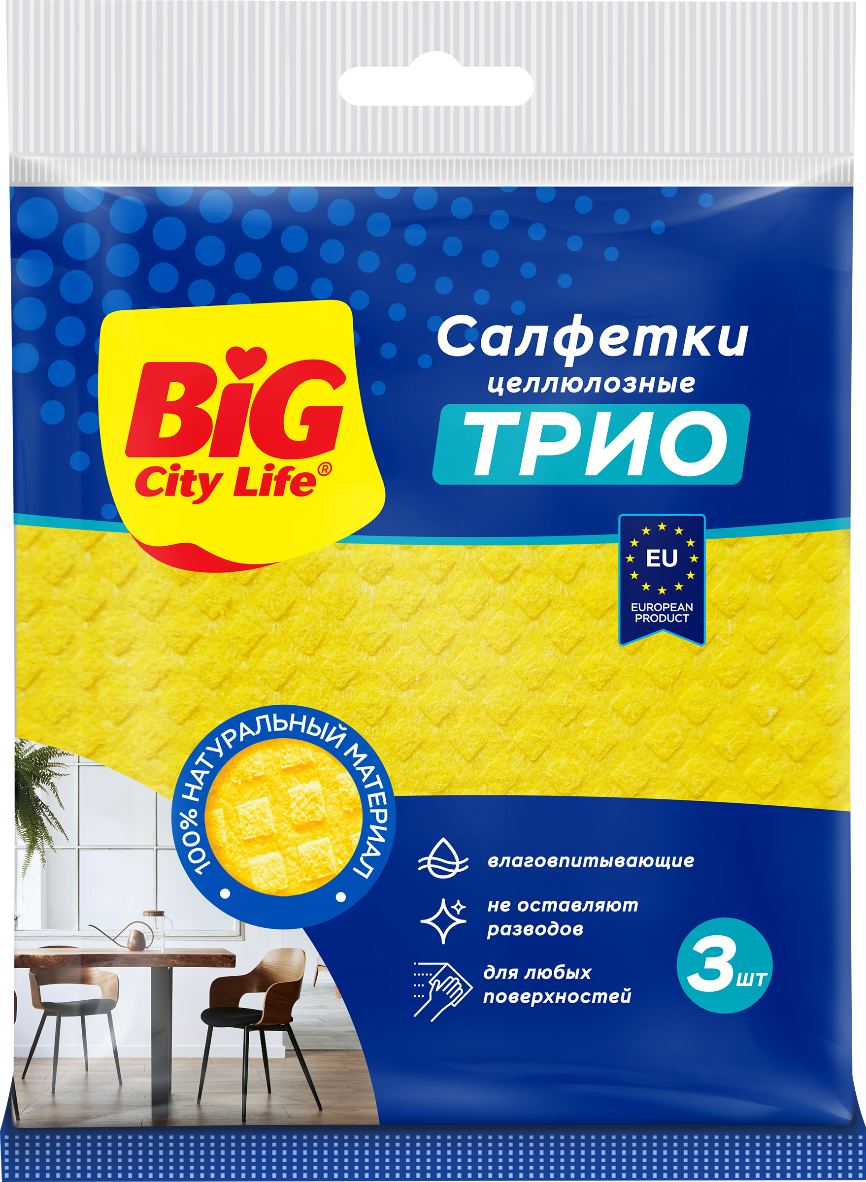 Изображение товара Салфетки BIG CITY LIFE Трио, целлюлозные, 3шт