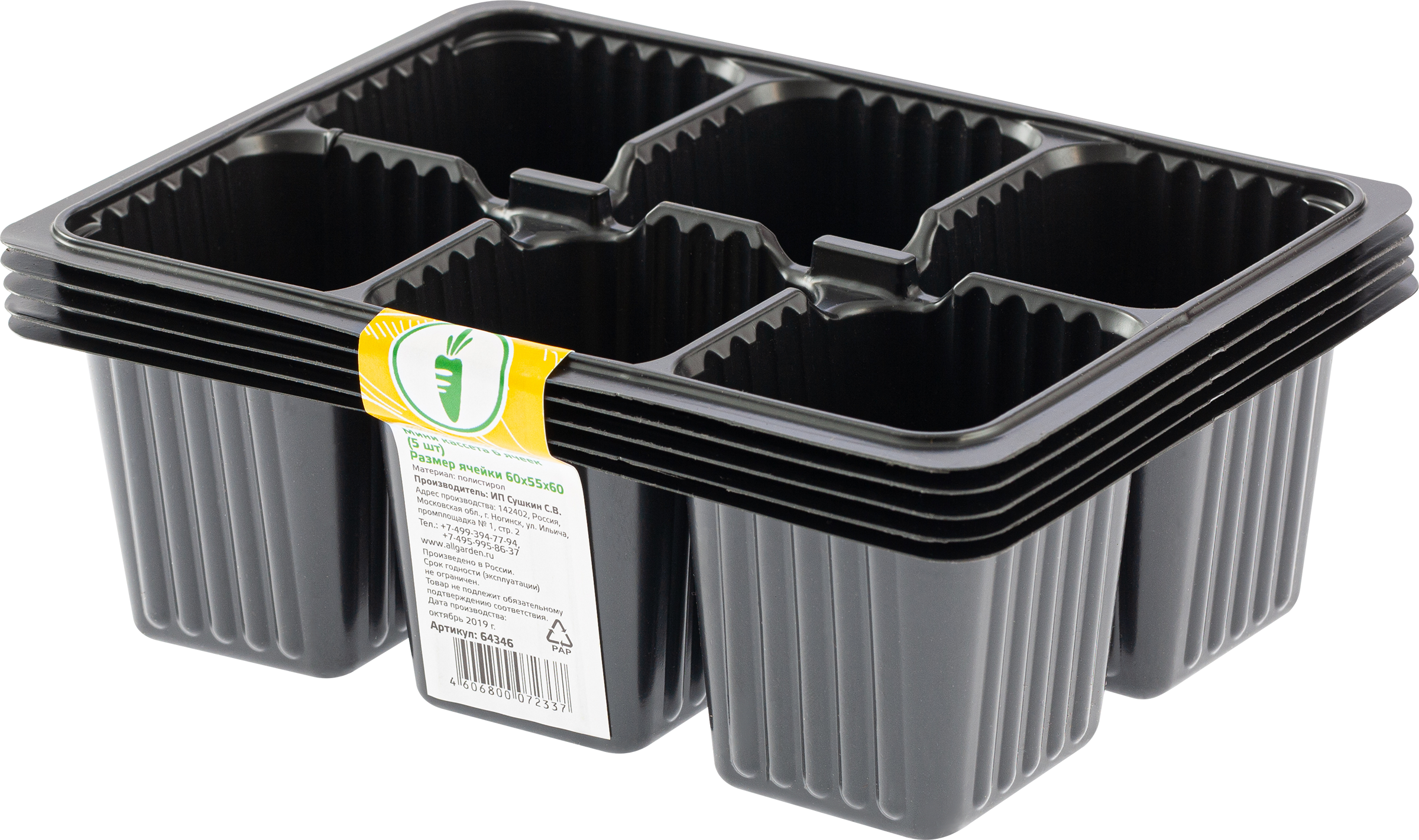 Изображение товара Кассета для рассады 18х13,5х6см 6 ячеек 5 шт российского производства