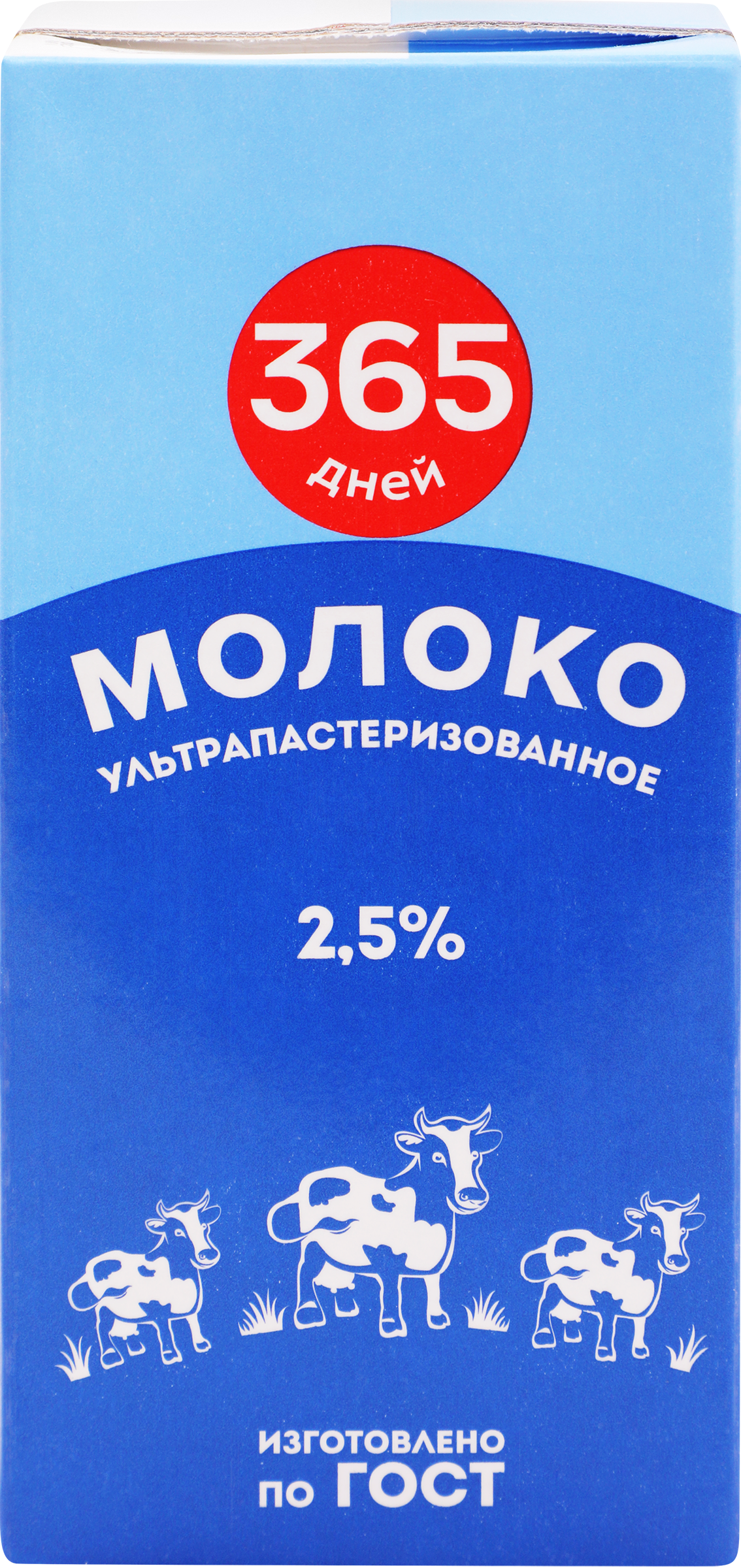 Изображение товара Молоко ультрапастеризованное 365 ДНЕЙ 2,5%, без змж, 925мл