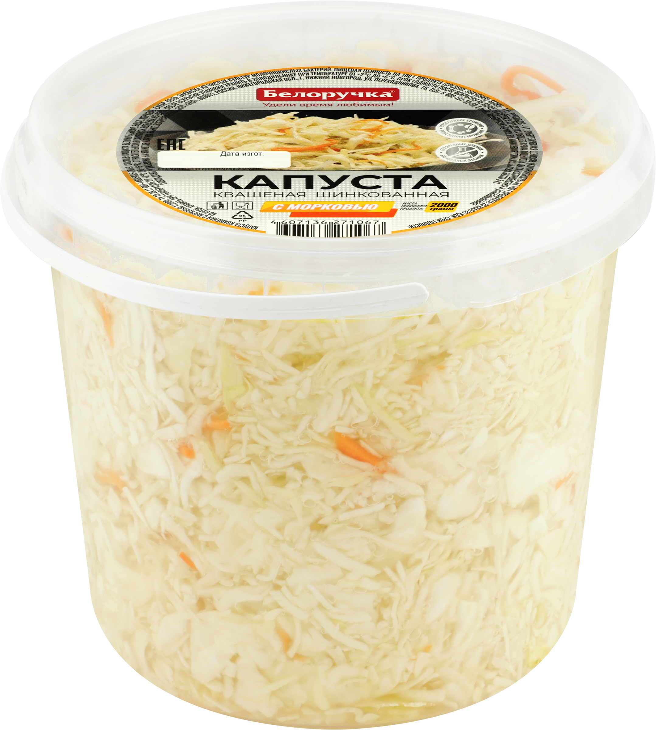 Изображение товара Капуста квашеная БЕЛОРУЧКА с морковью, шинкованная, 2кг - натуральный продукт для закуски и кулинар