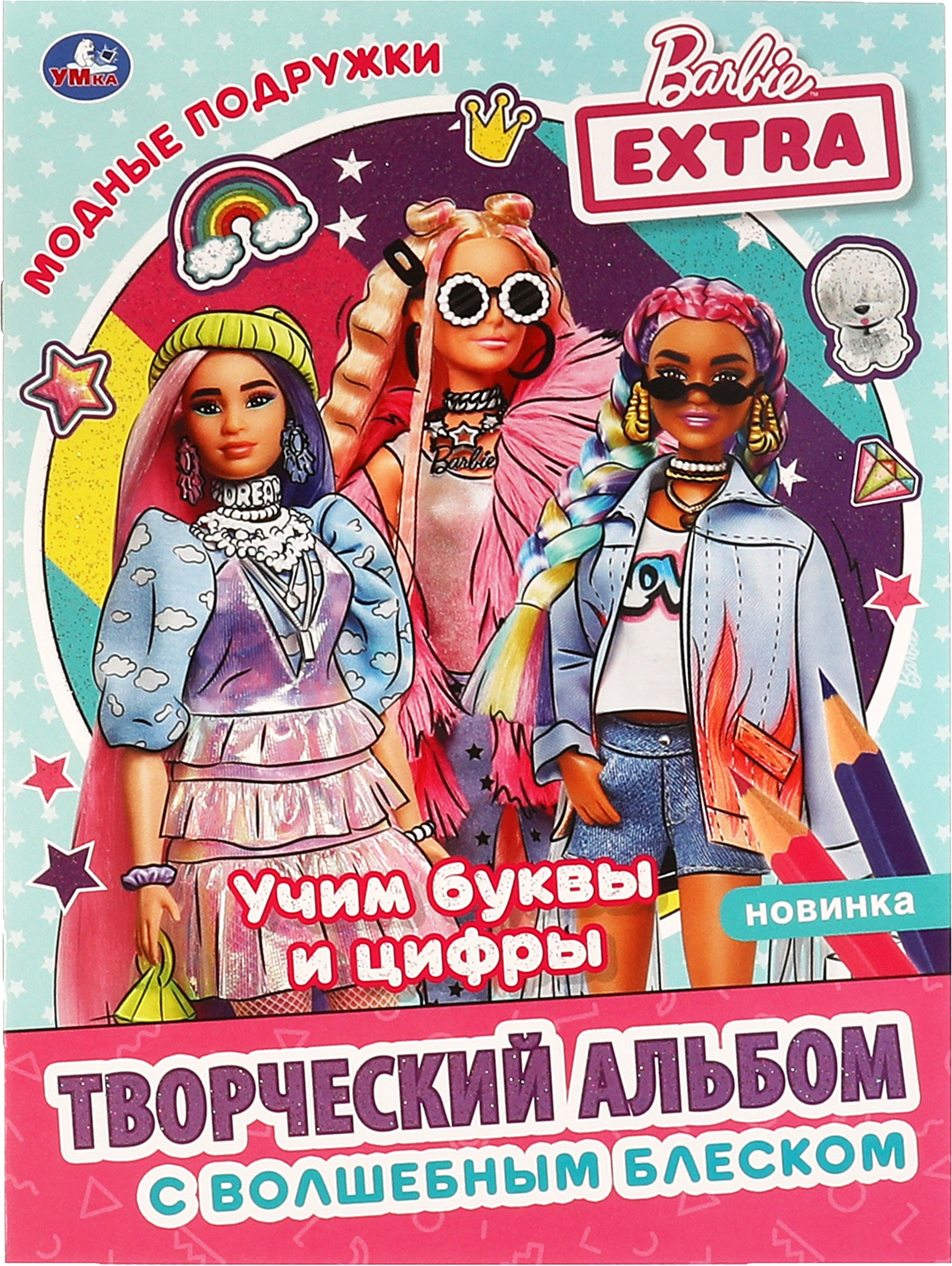 Изображение товара Раскраска УМКА Учим буквы, Арт. 315754, 334377