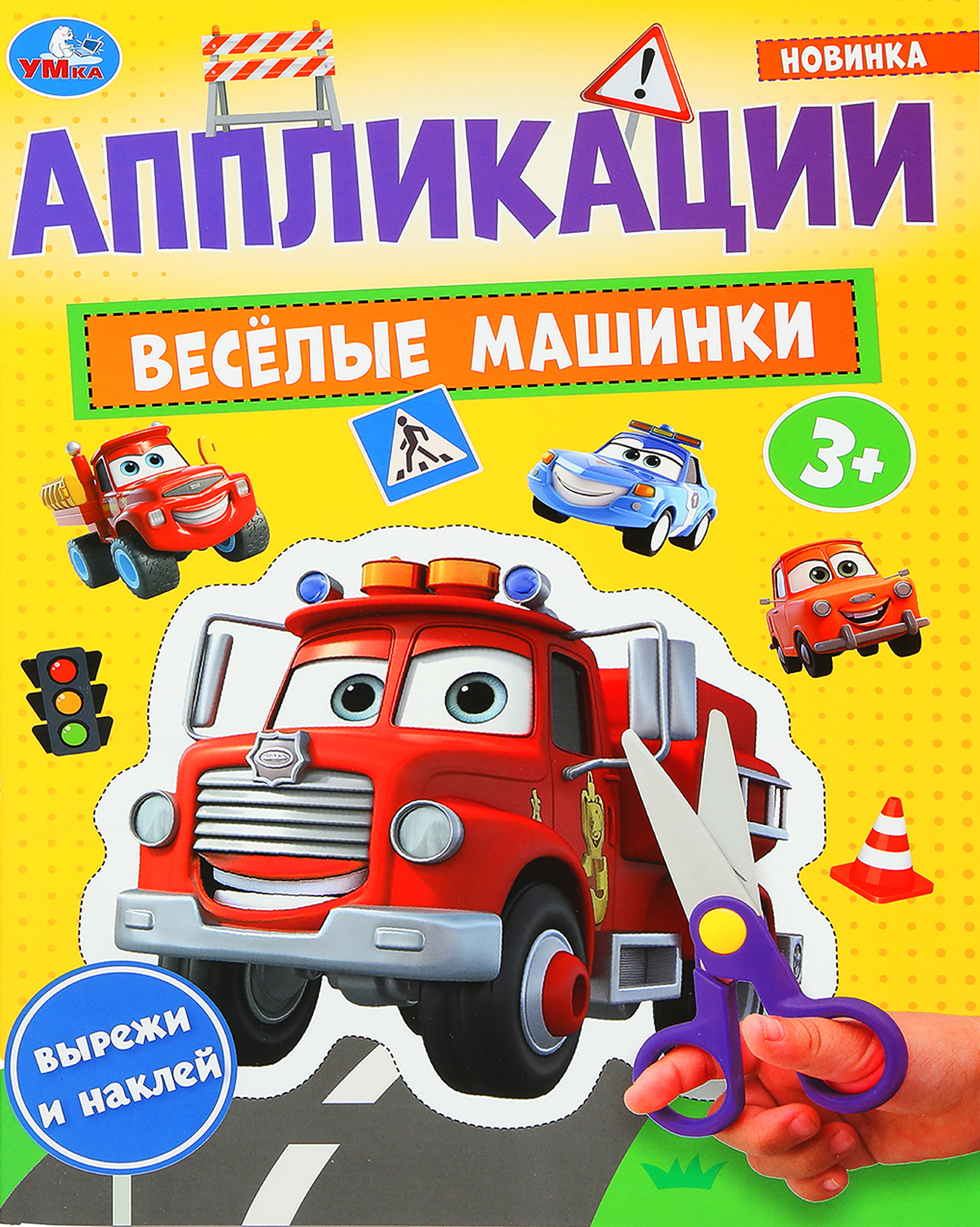 Изображение товара Раскраска УМКА Анти-раскраска 16 страниц А4 для детей старшего дошкольного возраста