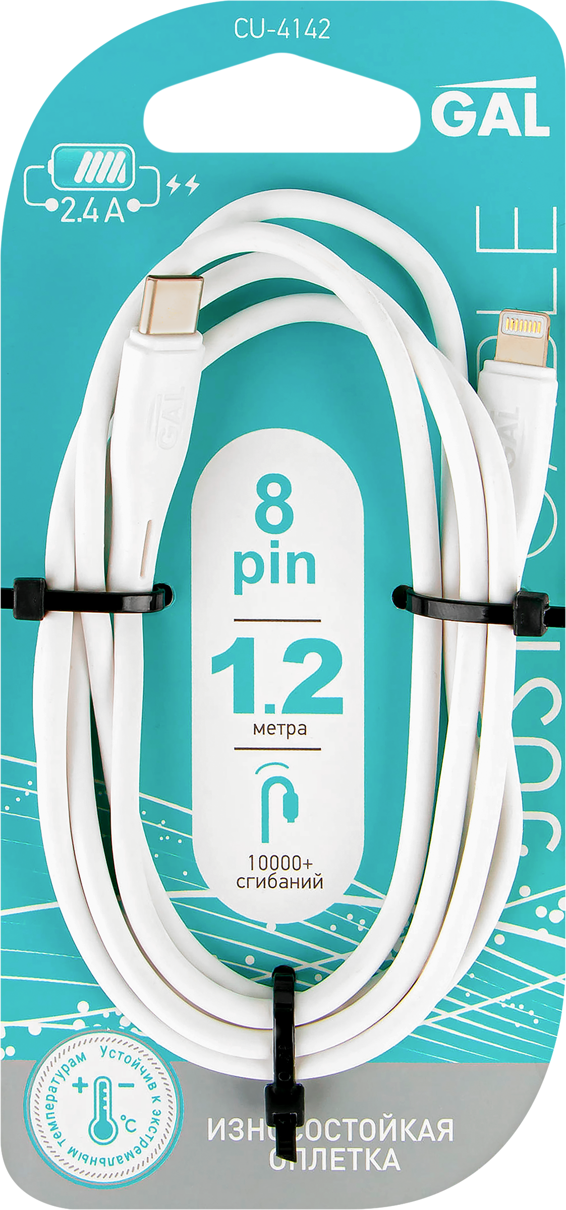 Изображение товара Кабель GAL Type C 8 pin 1,2м для быстрой зарядки и синхронизации iPhone