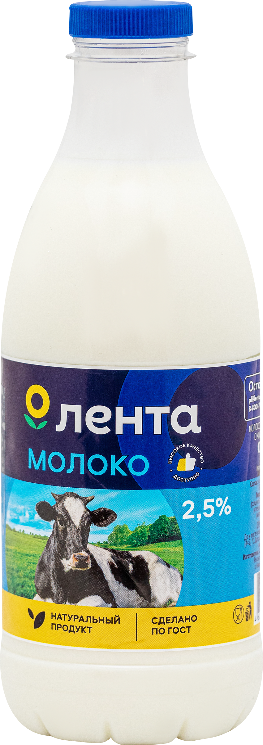 Изображение товара Молоко пастеризованное ЛЕНТА 2,5% 900мл без змж