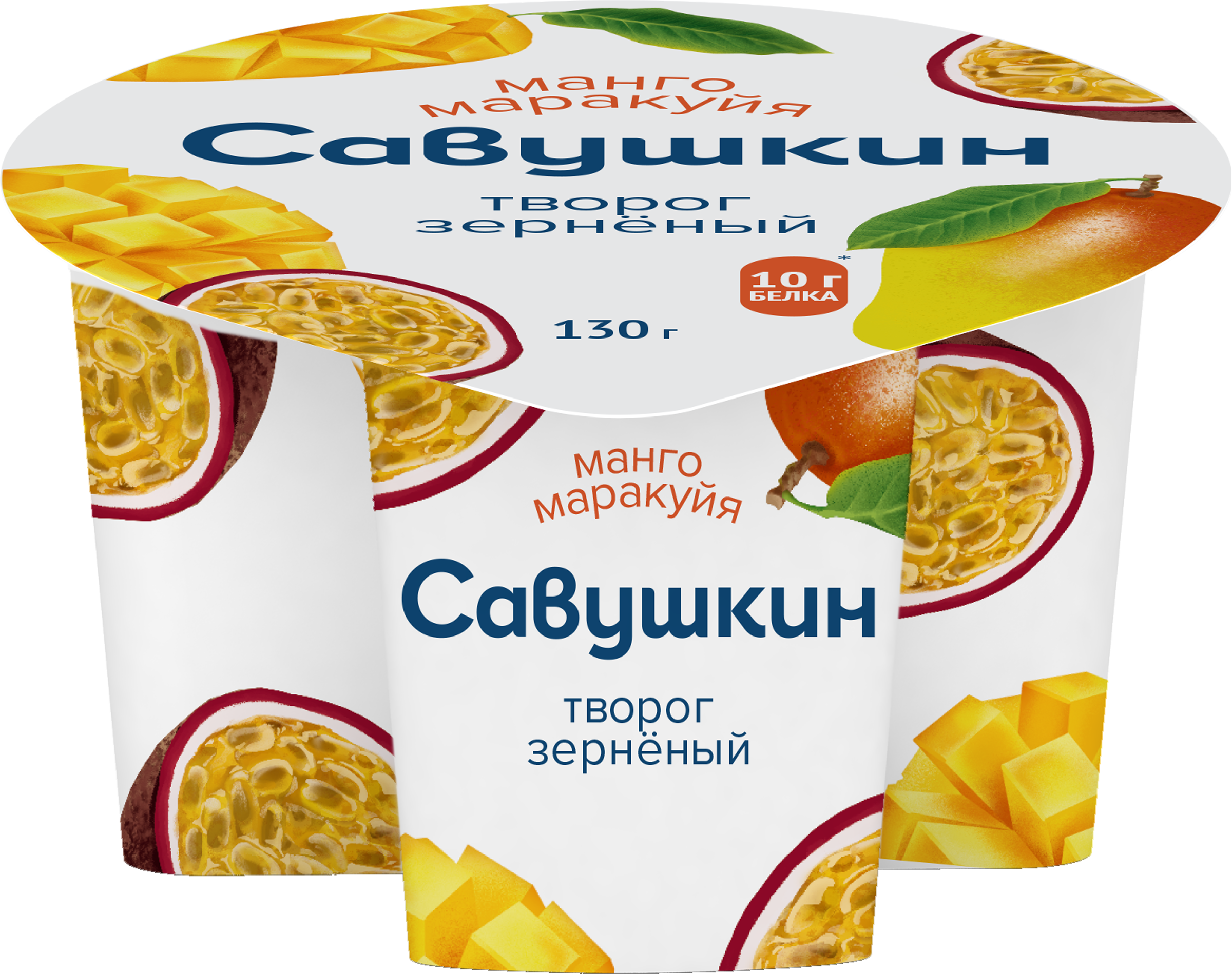 Изображение товара Творог зерненый САВУШКИН 101 зерно+сливки Манго маракуйя 5% 130г