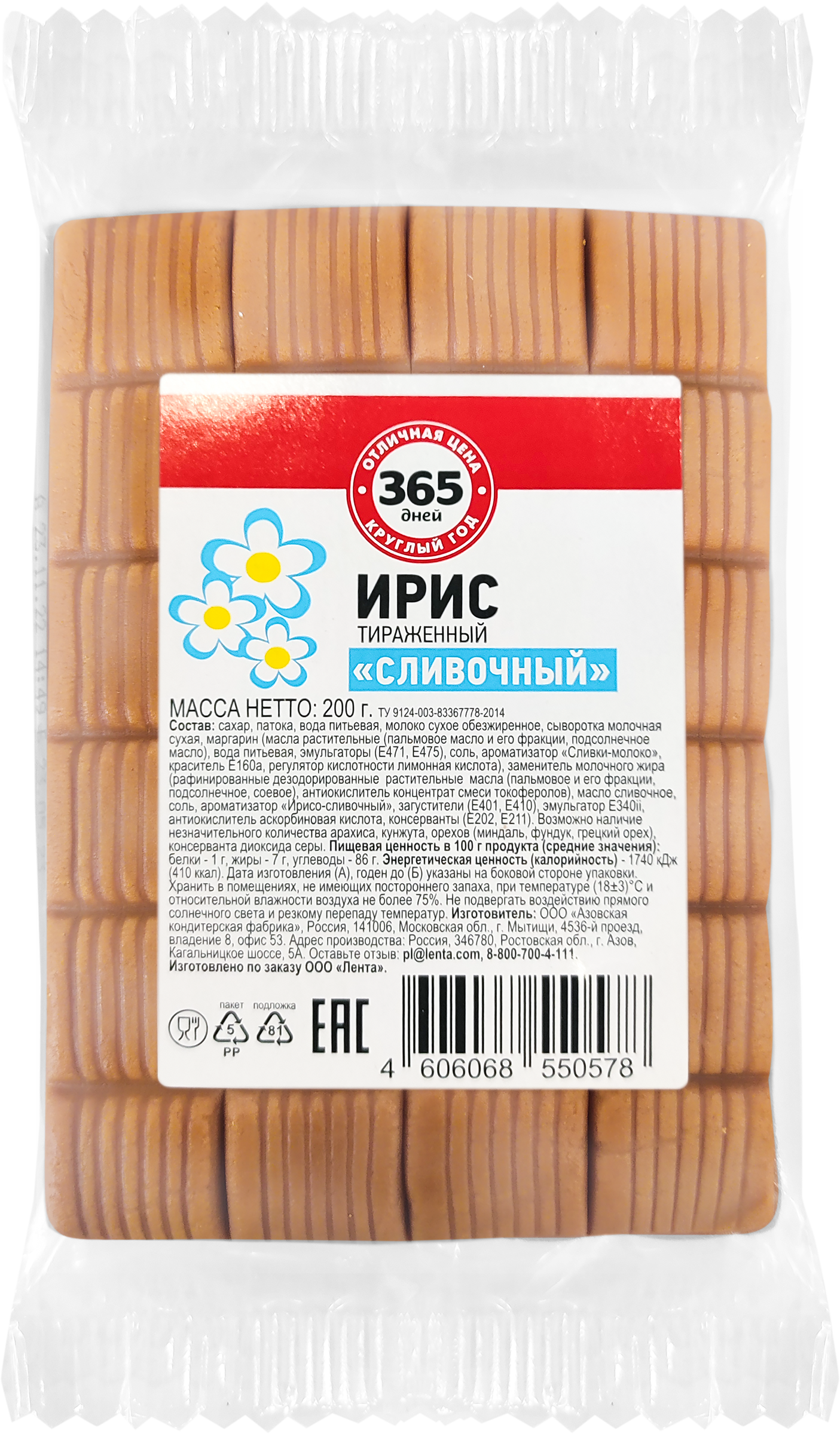 Изображение товара Ирис сливочный 365 ДНЕЙ, тиражированный, 200 г - вкусный десерт без глютена