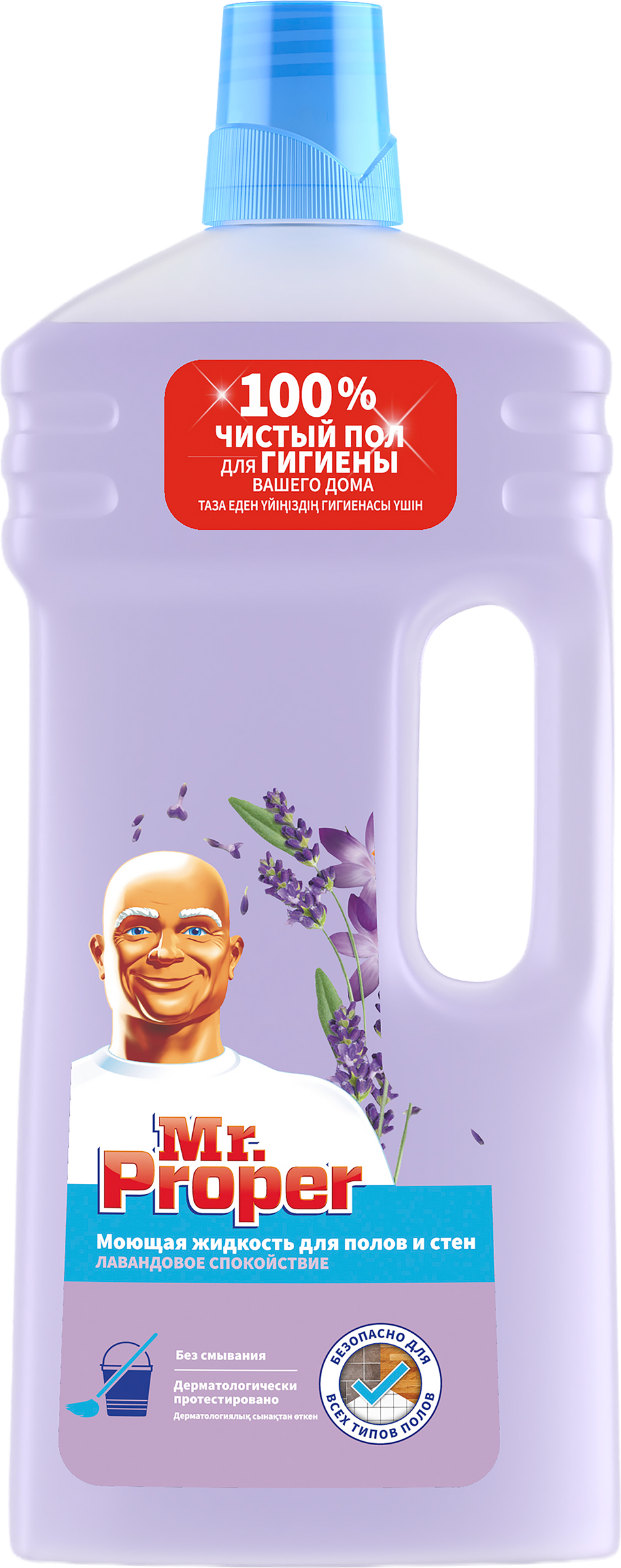 Изображение товара Средство для полов и стен MR.PROPER Лавандовое спокойствие 1,5л - моющее для всех поверхностей