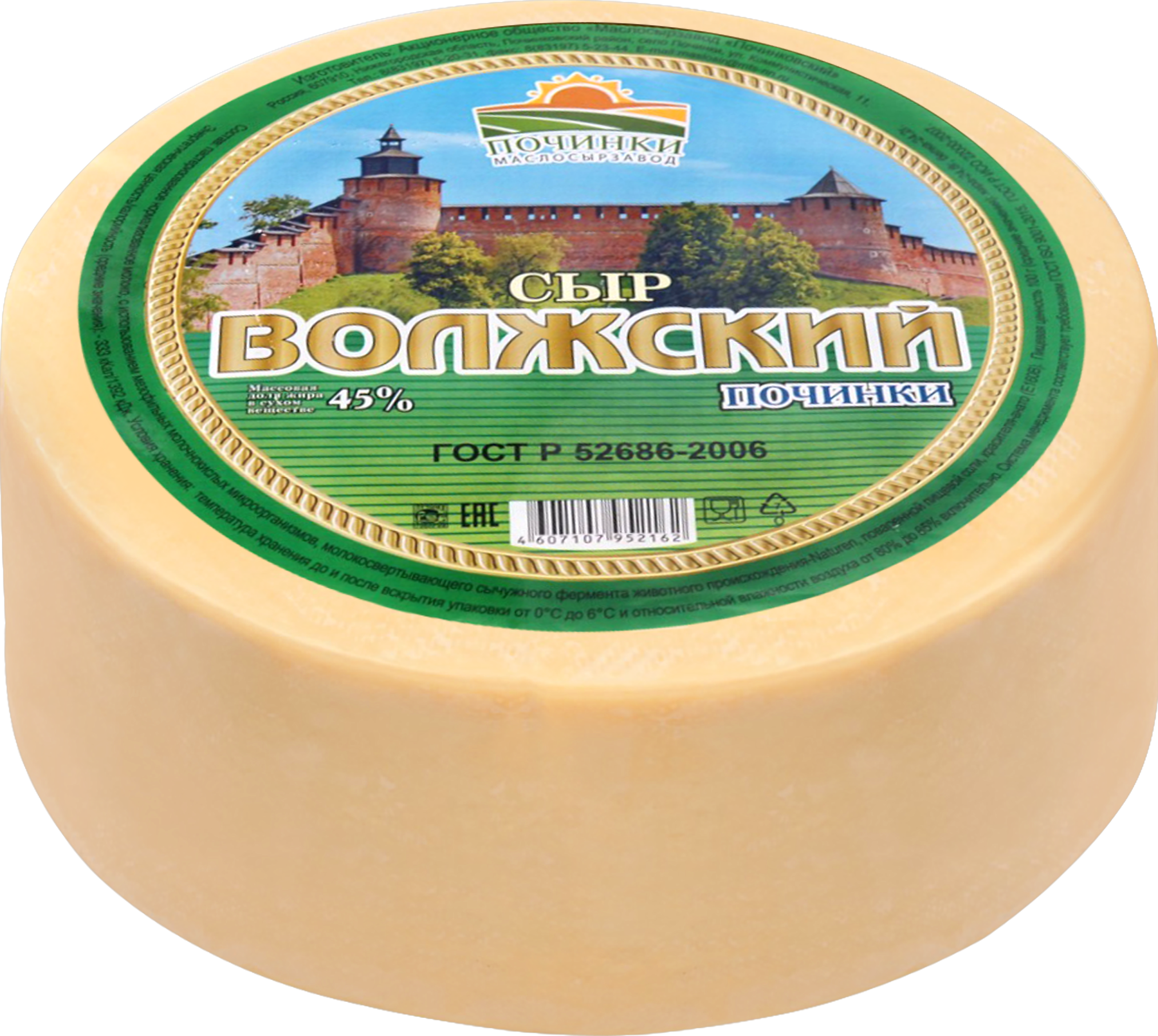 Изображение товара Сыр ПОЧИНКИ Волжский 45% без змж натуральный полутвердый 672258