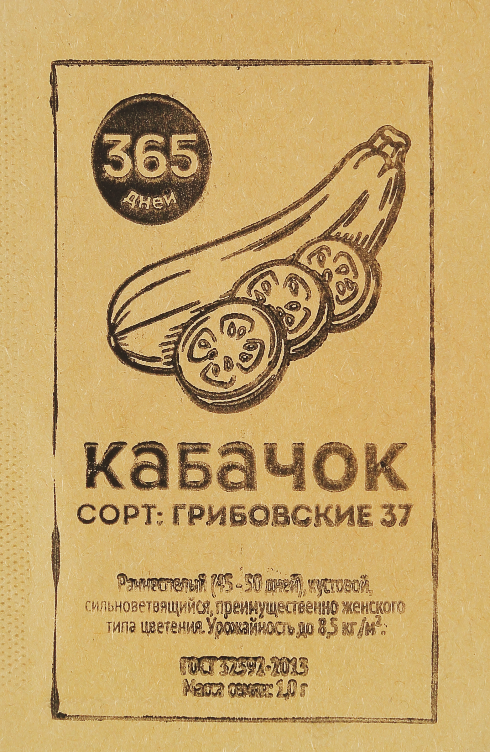 Изображение товара Семена 365 ДНЕЙ Кабачок Грибовские 37, 1г