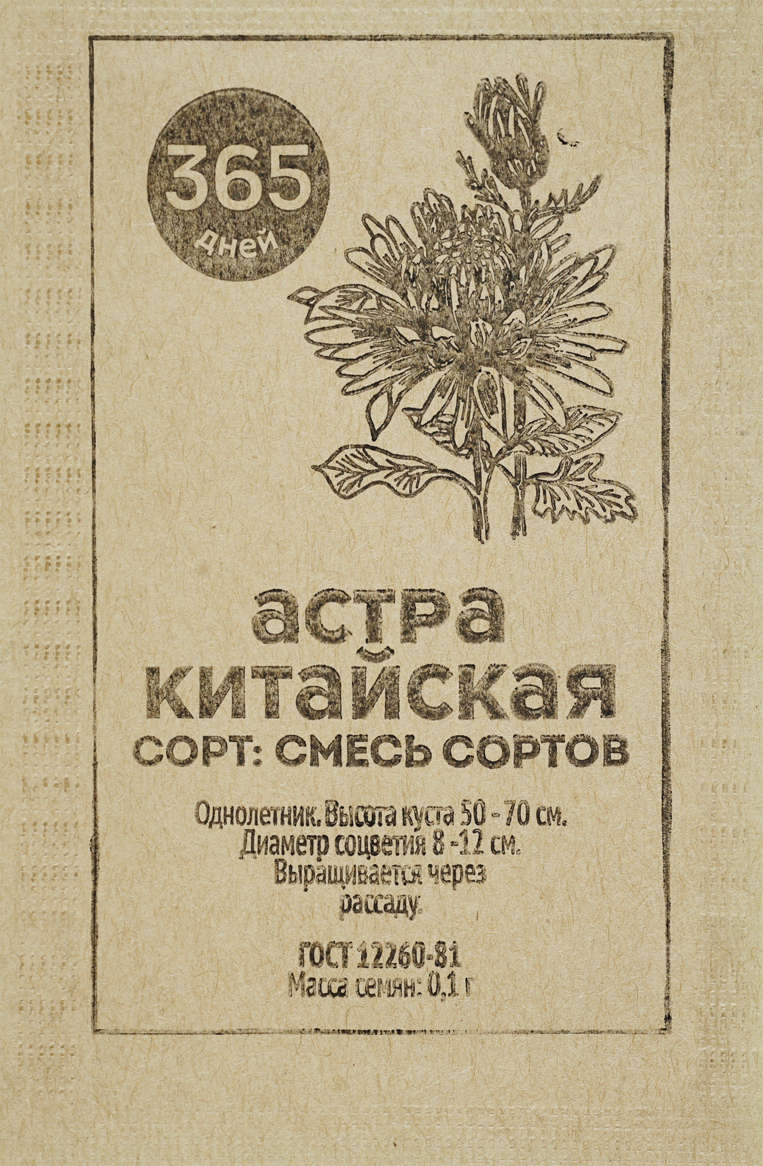 Изображение товара Семена 365 ДНЕЙ Астра Китайская, смесь сортов, 0,1г