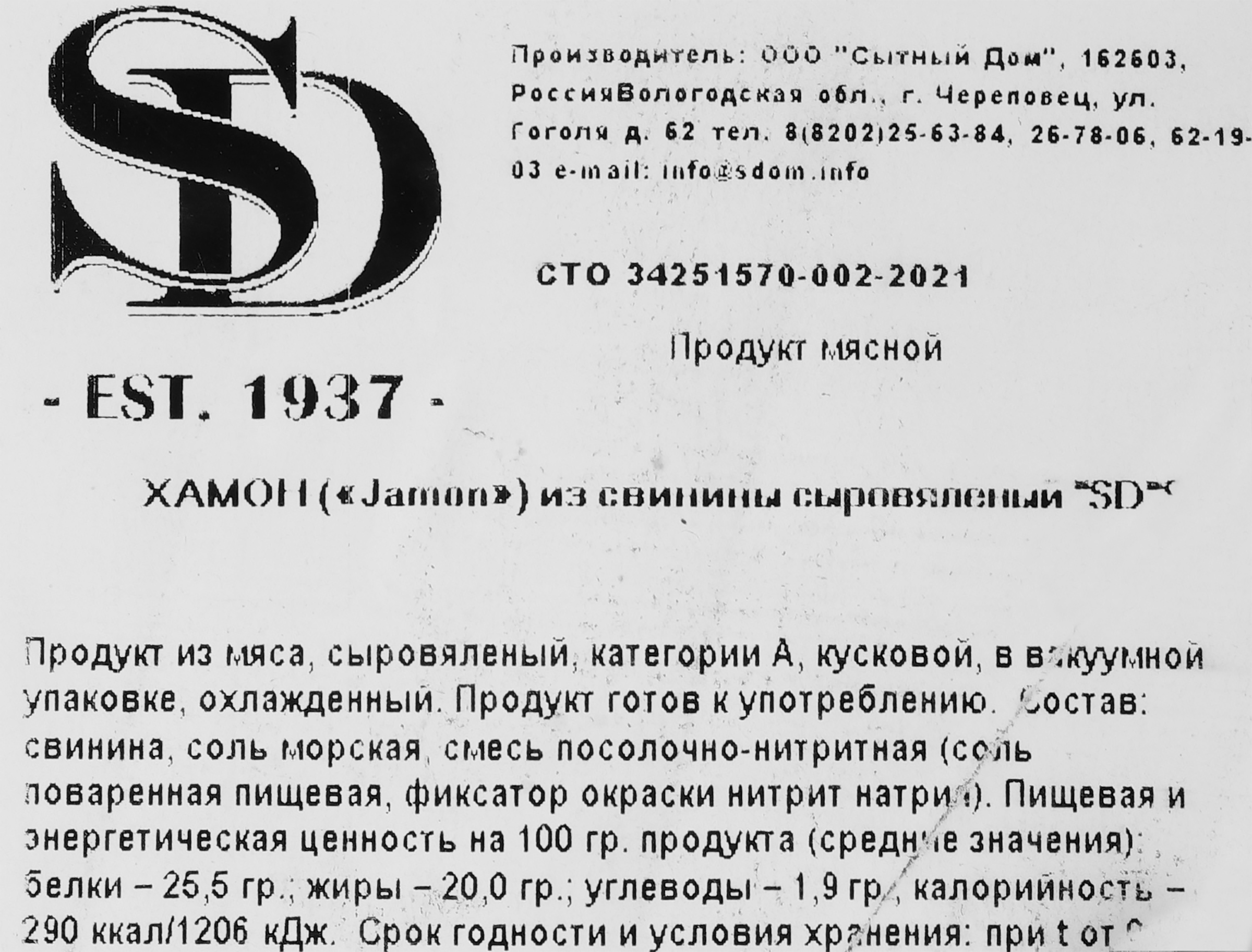 Превью изображения товара