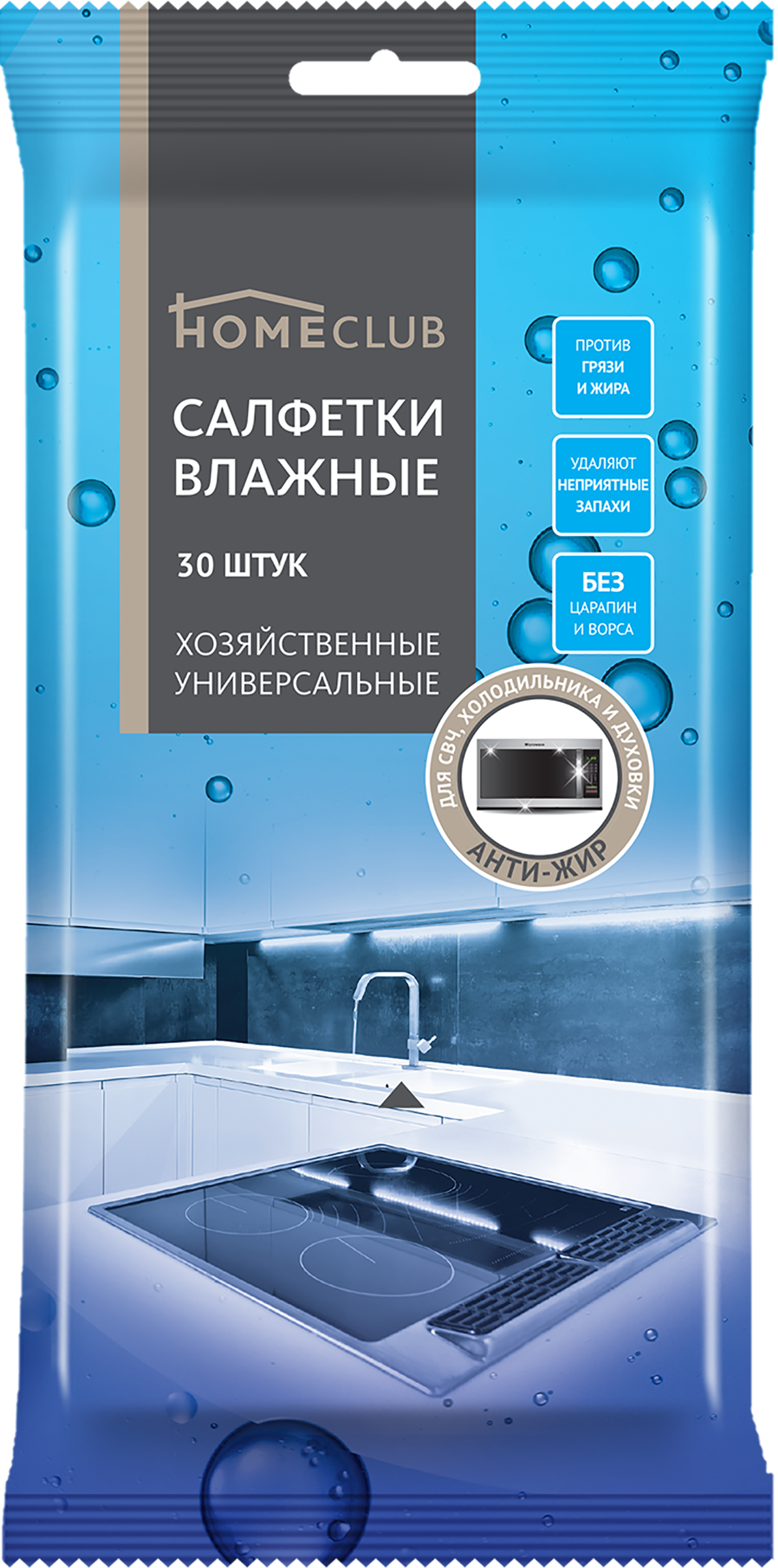 Изображение товара Салфетки влажные HOMECLUB хозяйственные 15х20см, анти-жир, 30шт