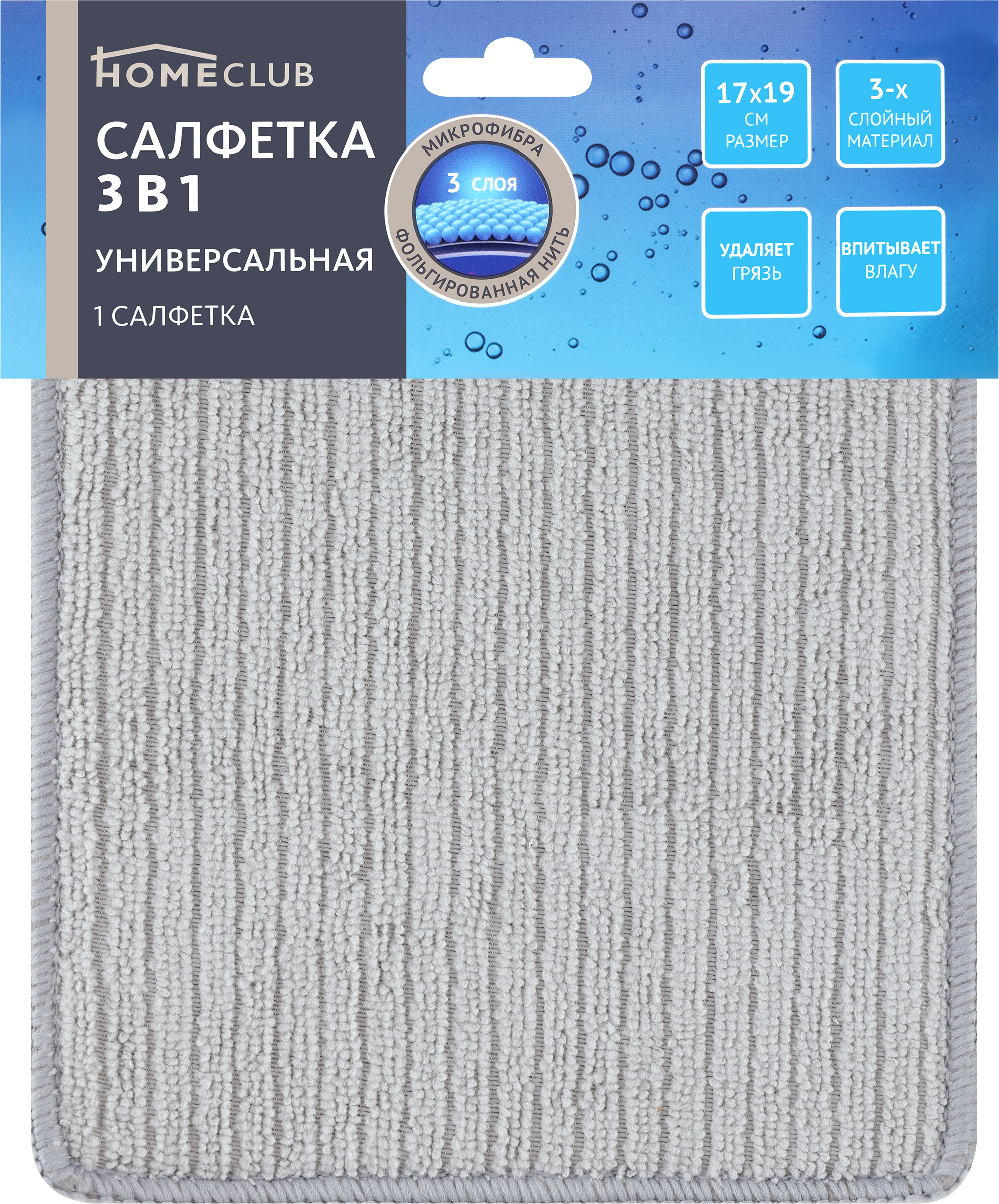 Изображение товара Салфетка универсальная HOMECLUB 19х17см, 3в1, микрофибра, фольгированная нить, поролон