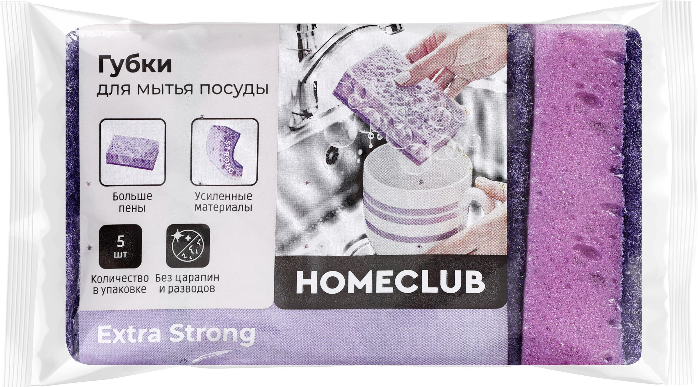 Изображение товара Губки для посуды HOMECLUB Extra strong 9х6х3см, 5шт