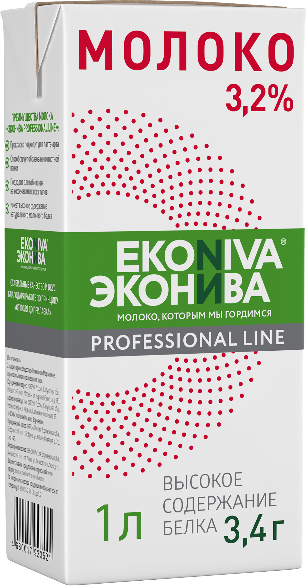 Изображение товара Молоко ультрапастеризованное ЭКОНИВА Prof.Line 3,2%, без змж, 1000мл