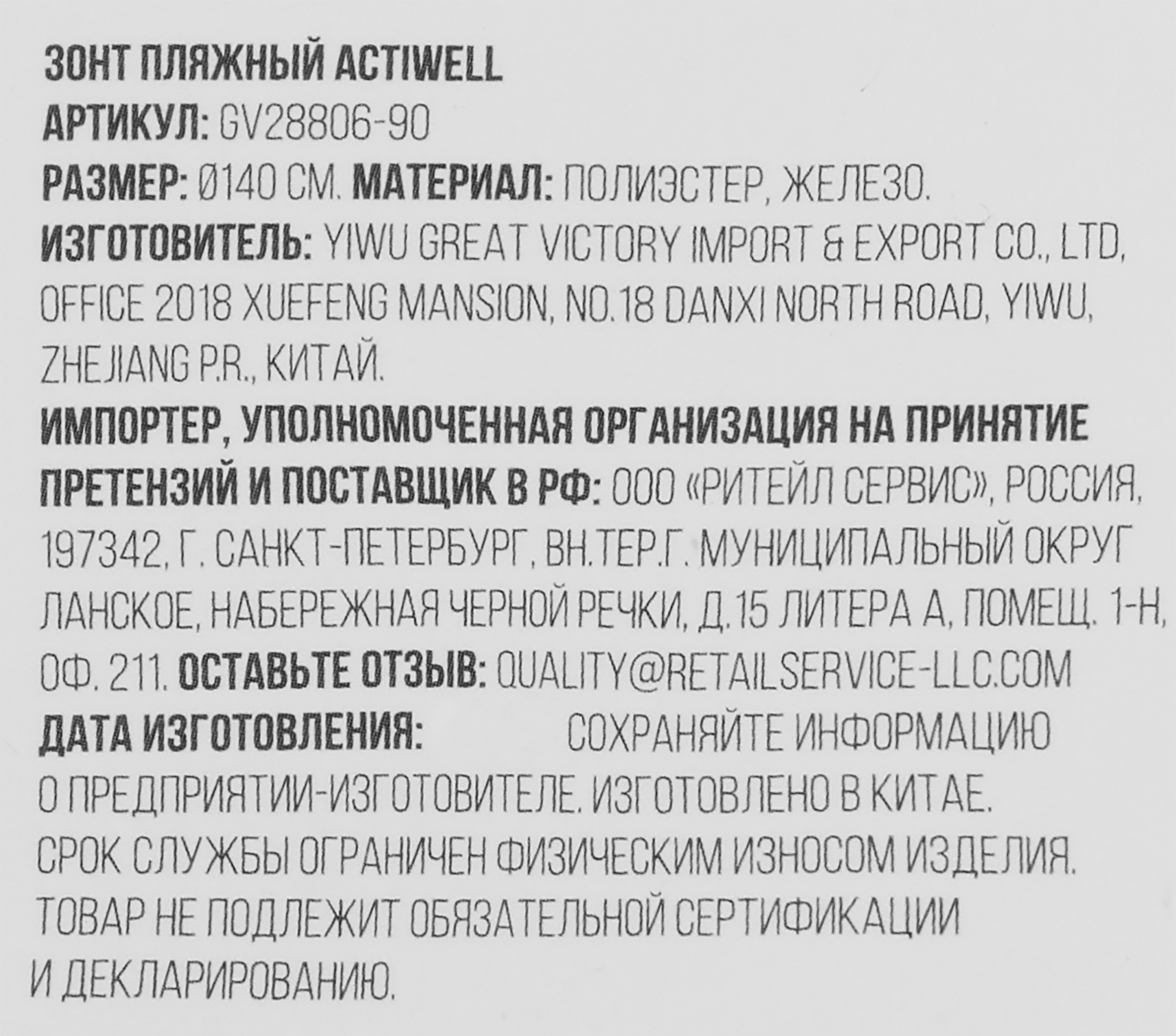 Превью изображения товара