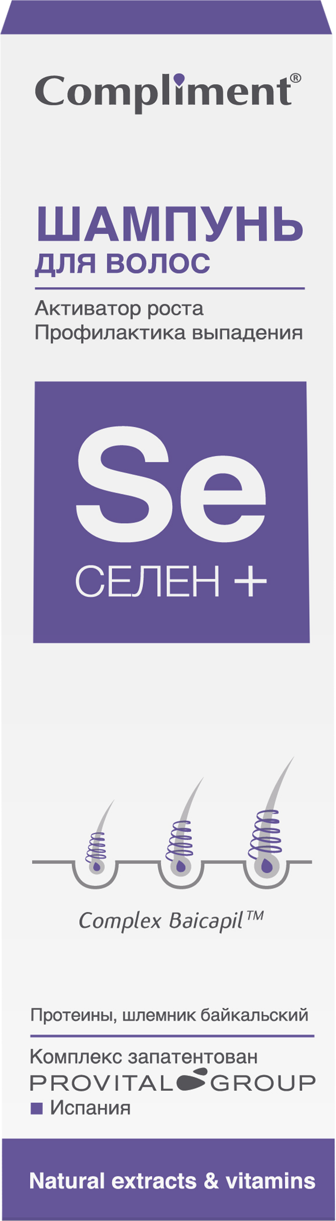 Изображение товара Шампунь COMPLIMENT Селен+ Активатор роста, профилактика выпадения, 200мл