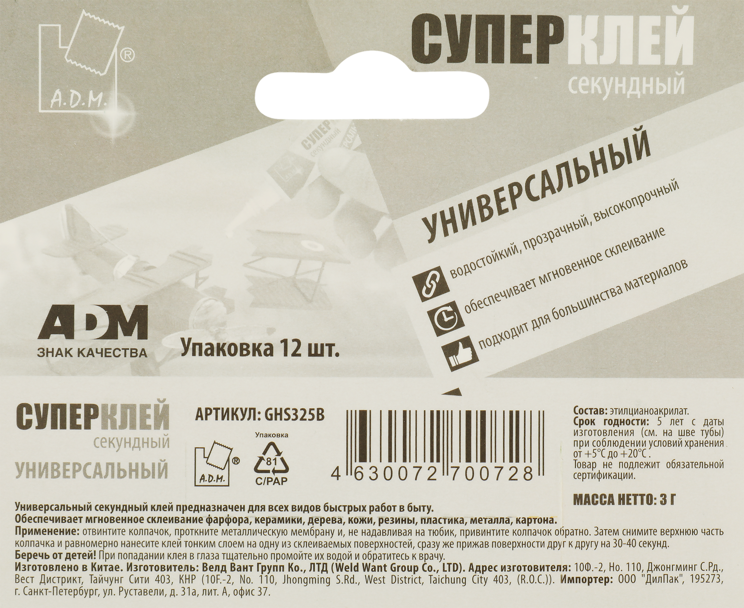 Превью изображения товара