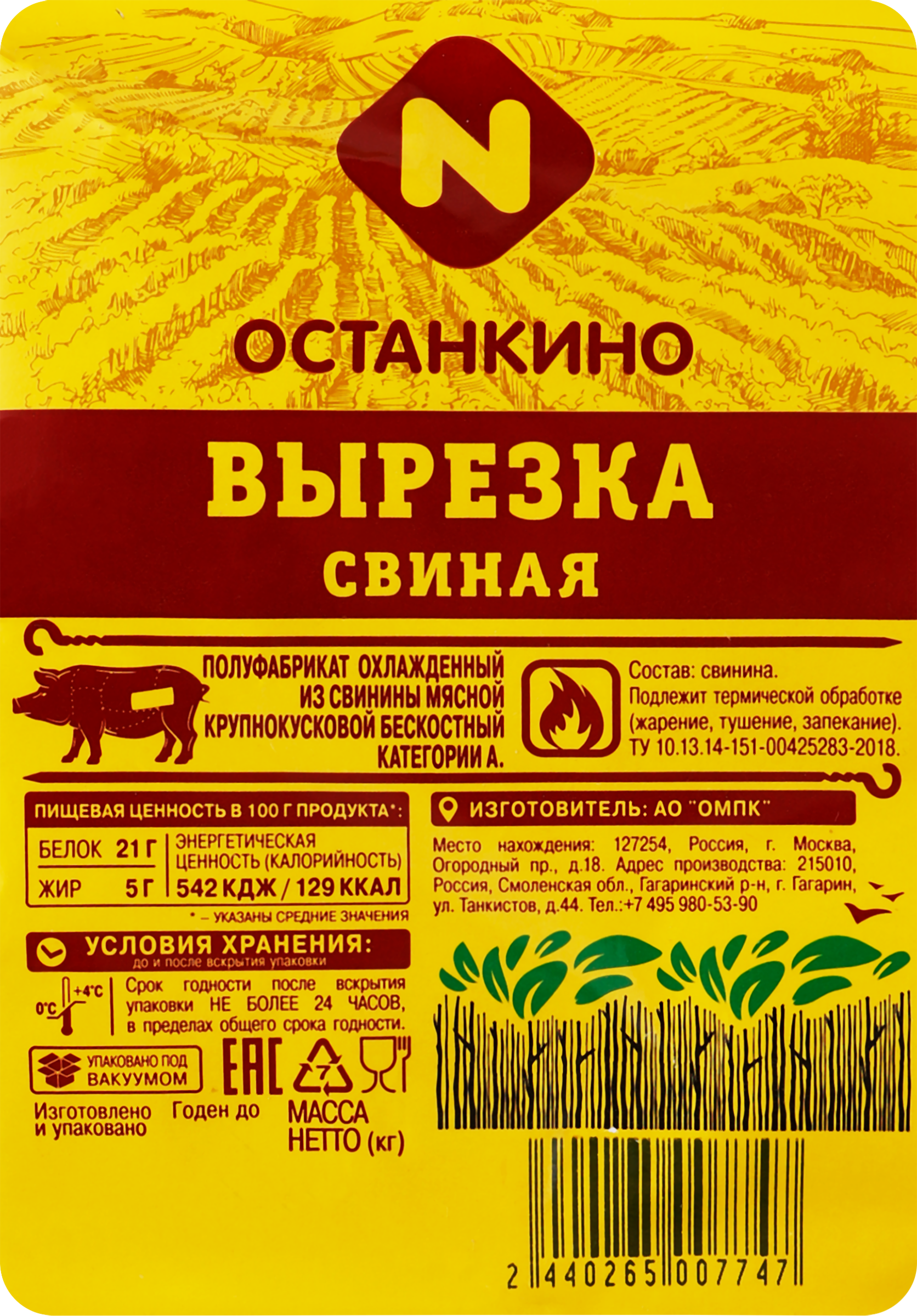 Превью изображения товара