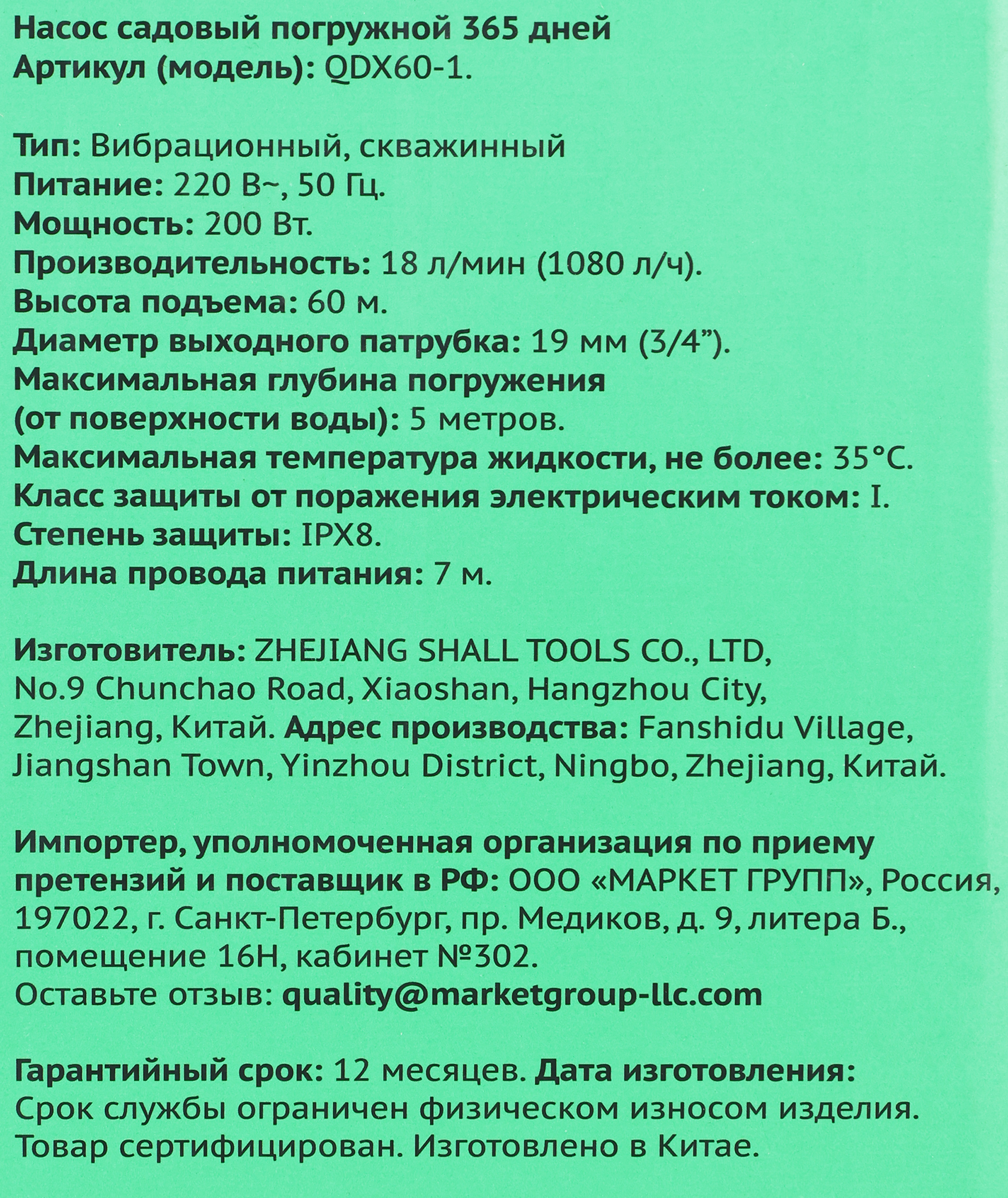 Превью изображения товара