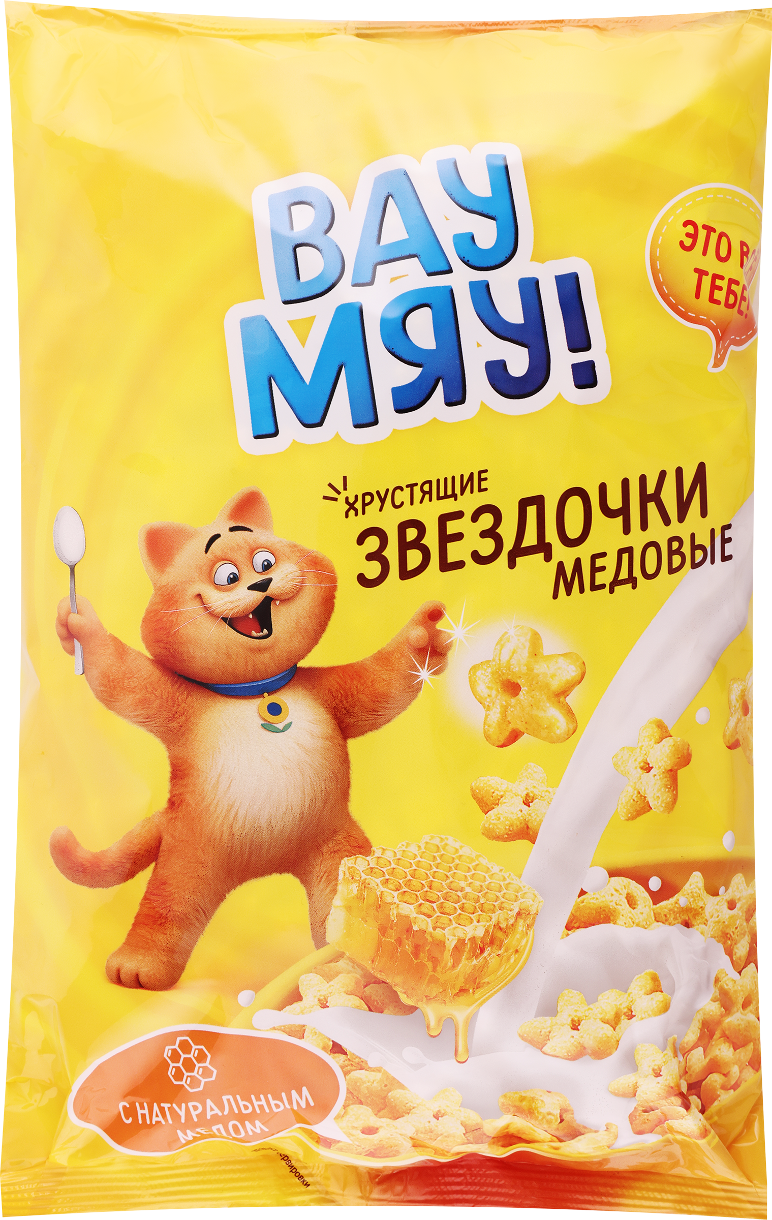 Изображение товара Готовый завтрак ВАУ МЯУ Звездочки медовые, 300г
