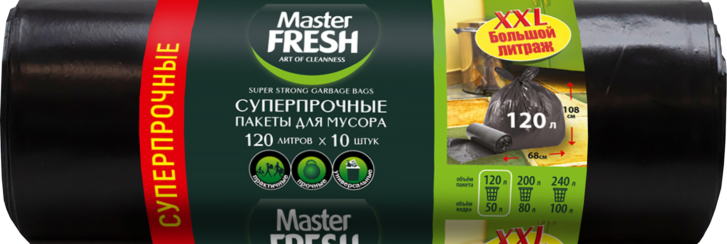 Изображение товара Пакеты для мусора MASTER FRESH XXXL суперпрочные 120л, черные, 10шт