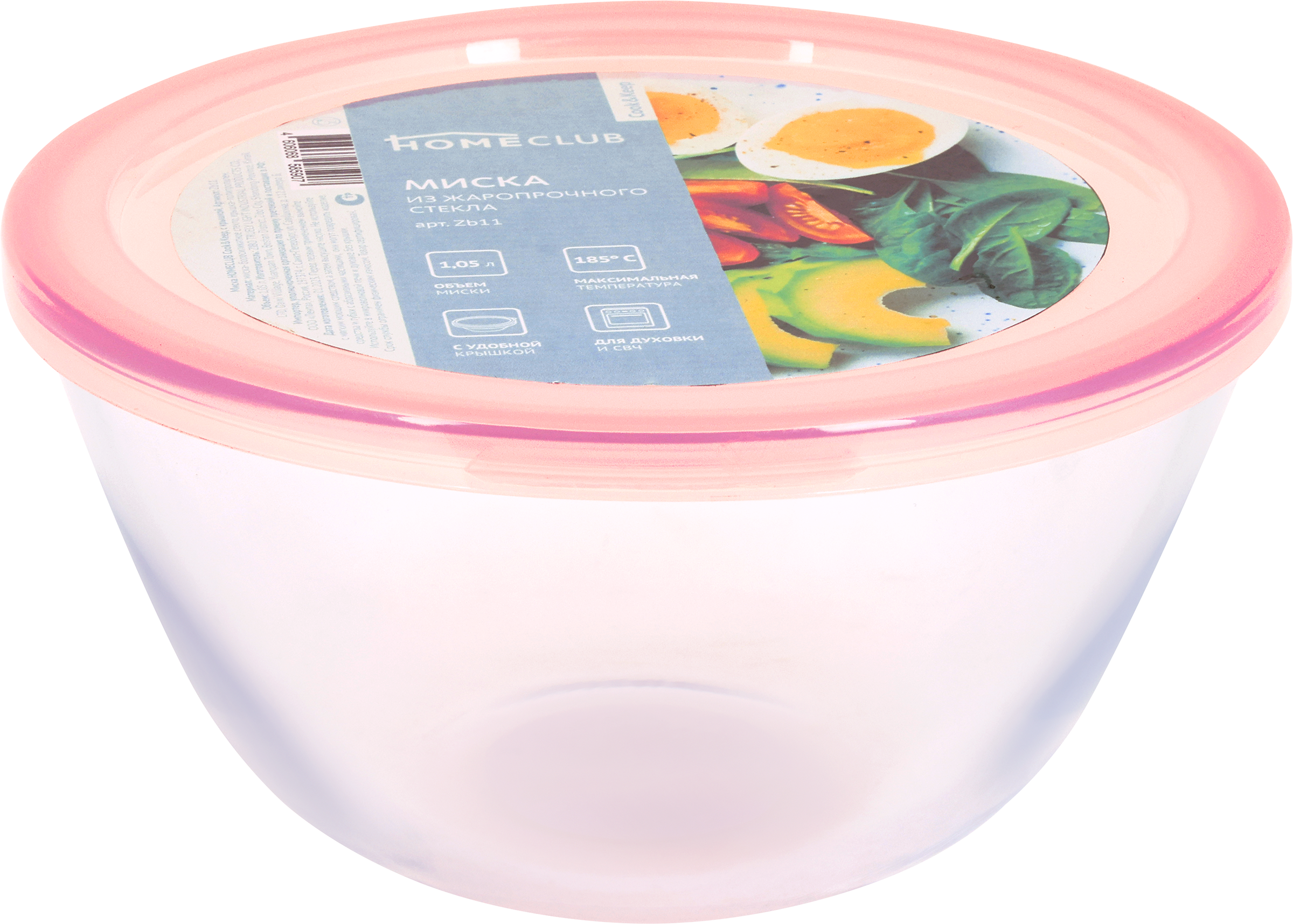 Изображение товара Миска HOMECLUB Cook&Keep с крышкой 1,05л жаропрочное стекло розовая