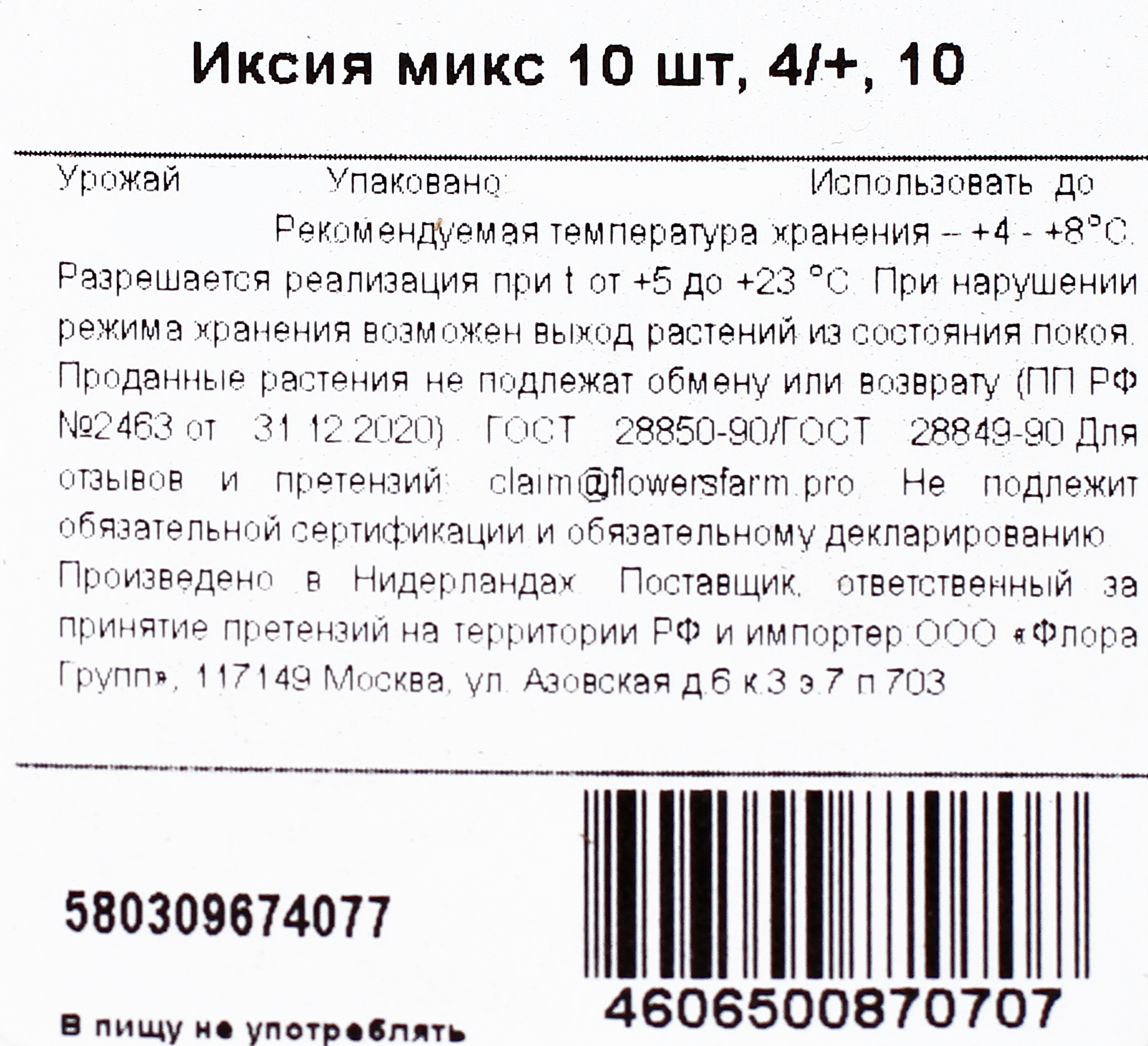 Превью изображения товара