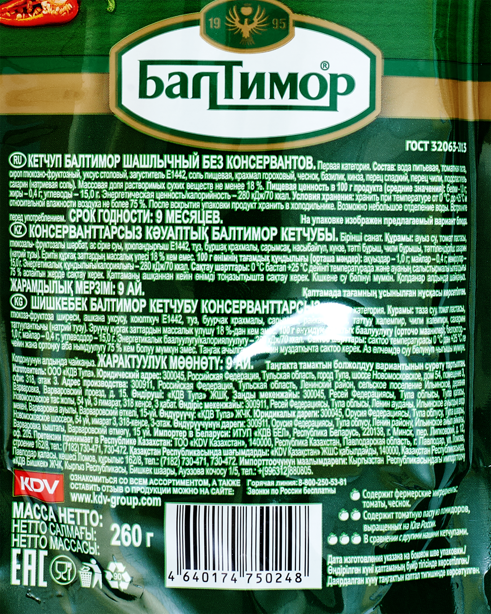 Превью изображения товара