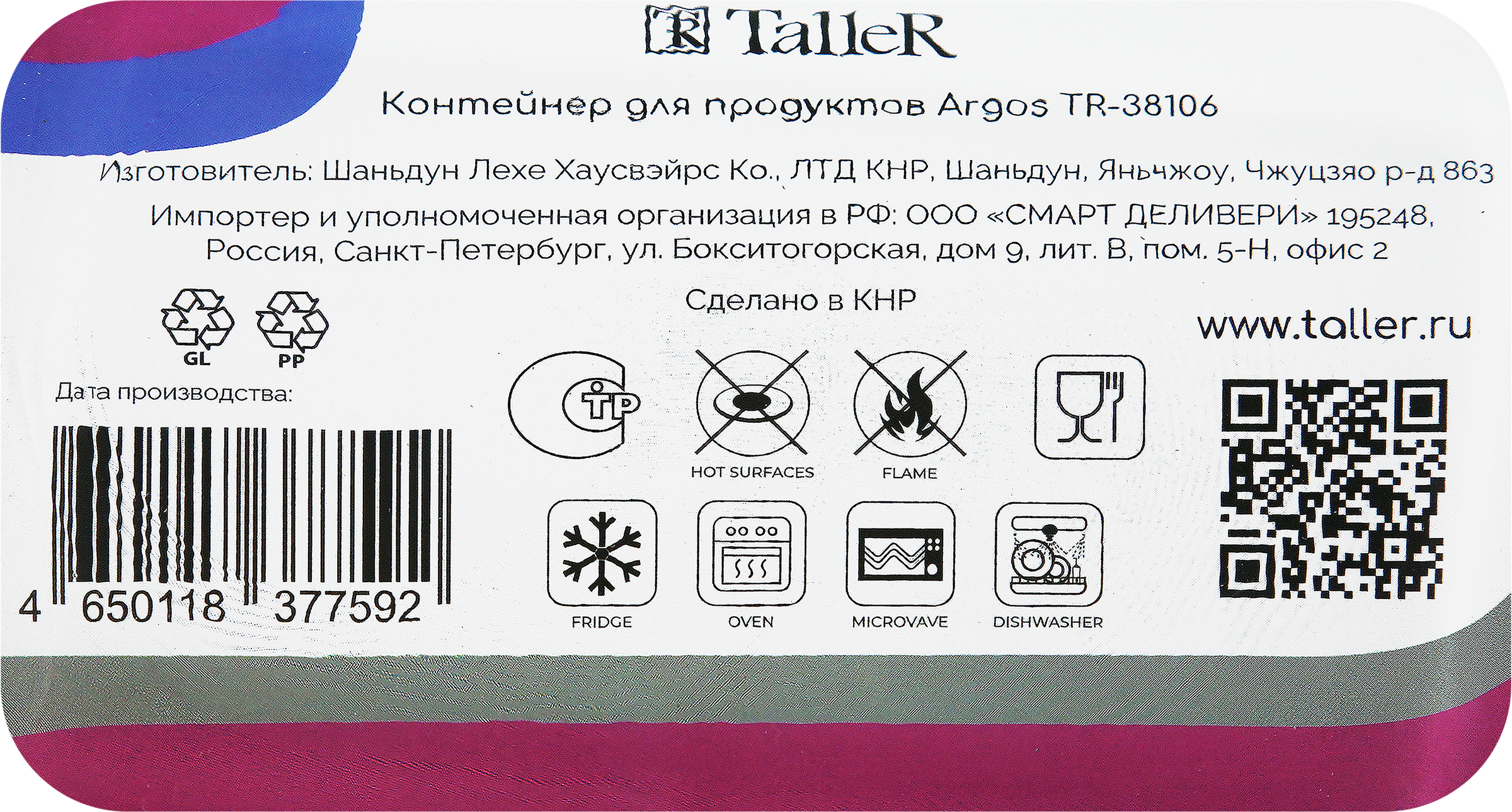 Превью изображения товара