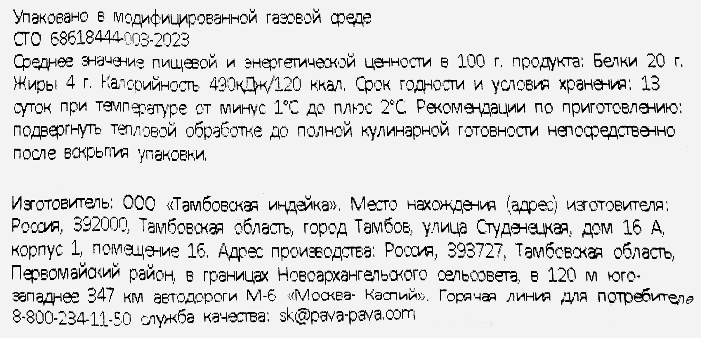 Превью изображения товара