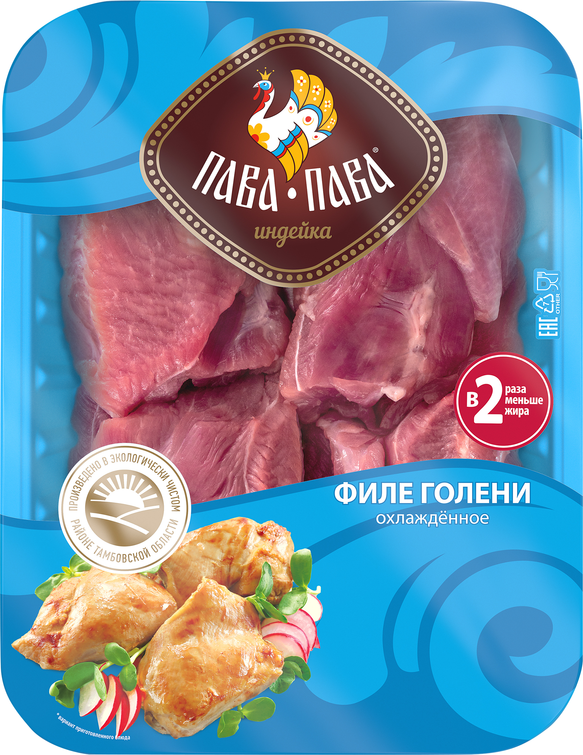 Изображение товара Филе голени индейки ПАВА ПАВА охлажденное, 450 г - качественное мясо