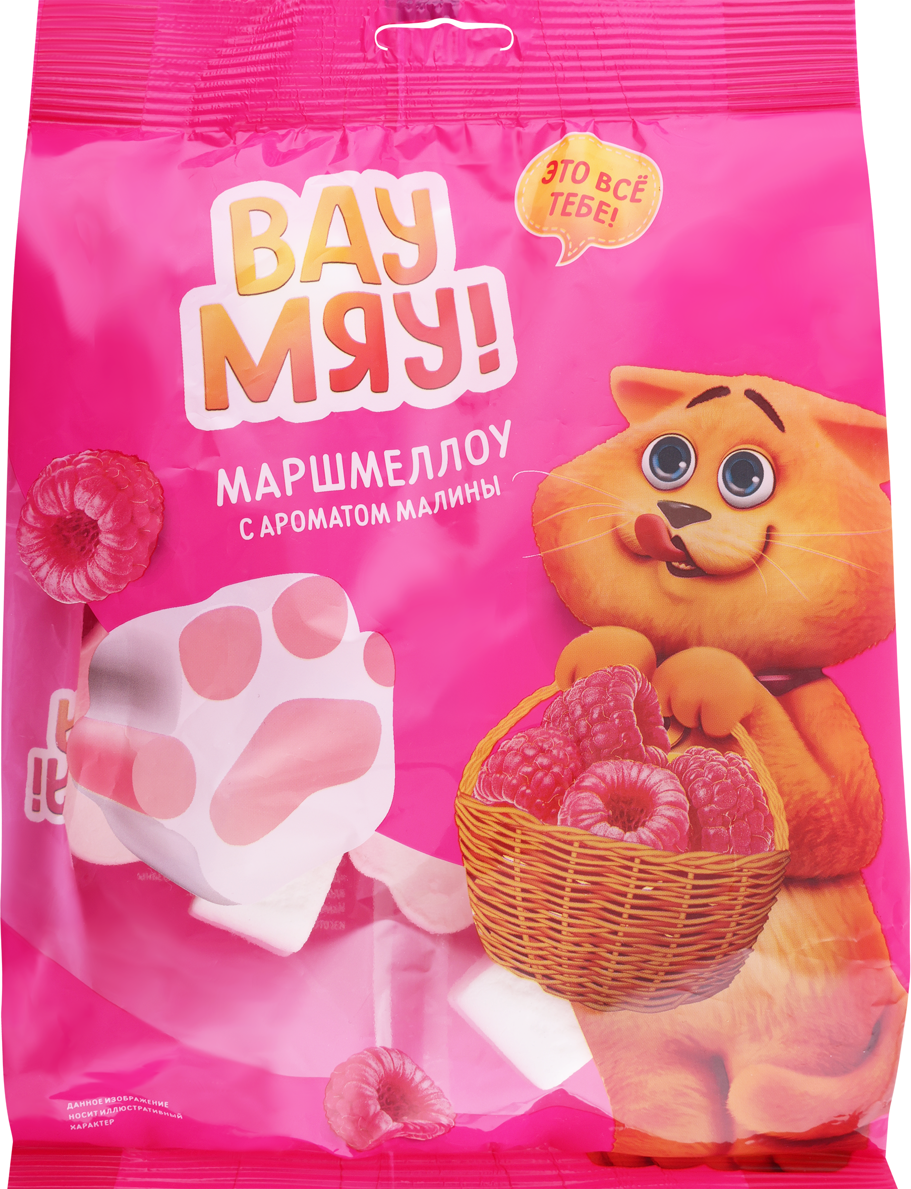 Изображение товара Маршмеллоу ВАУ МЯУ! с ароматом малины, 200г